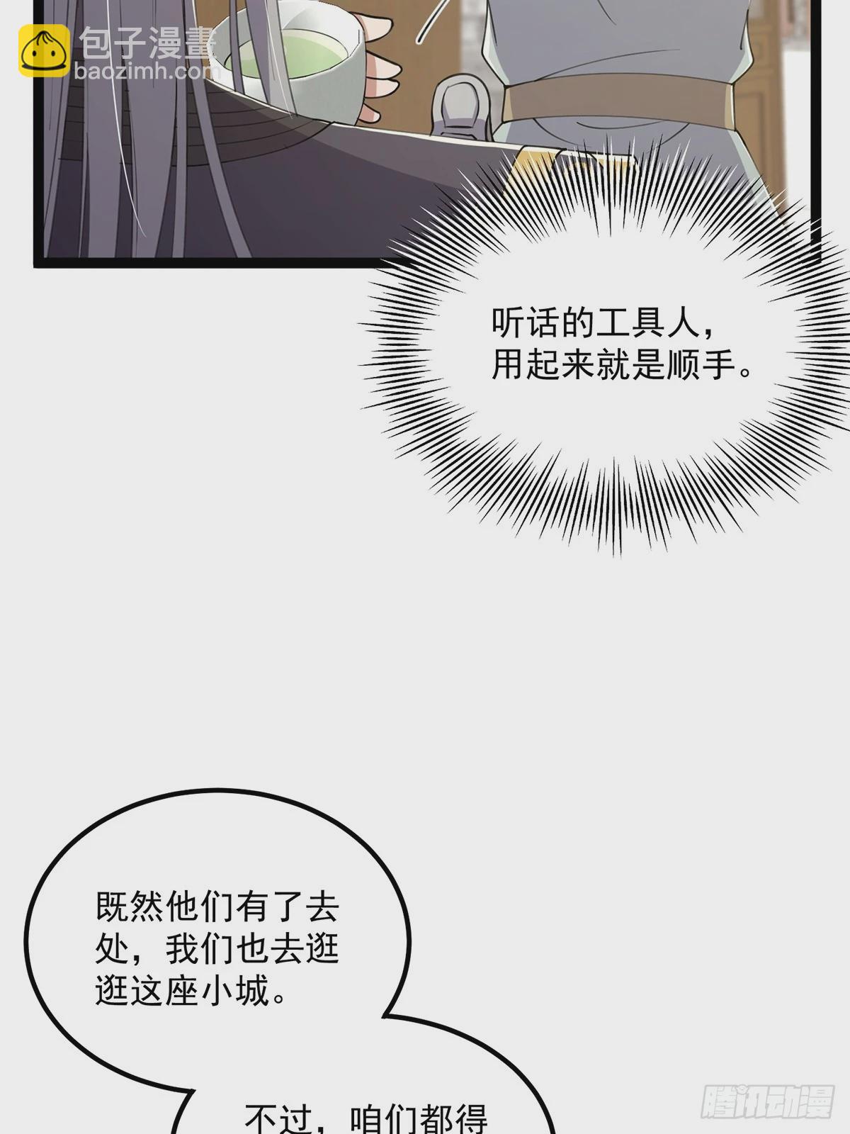 060 侍剑童子我吃醋！45