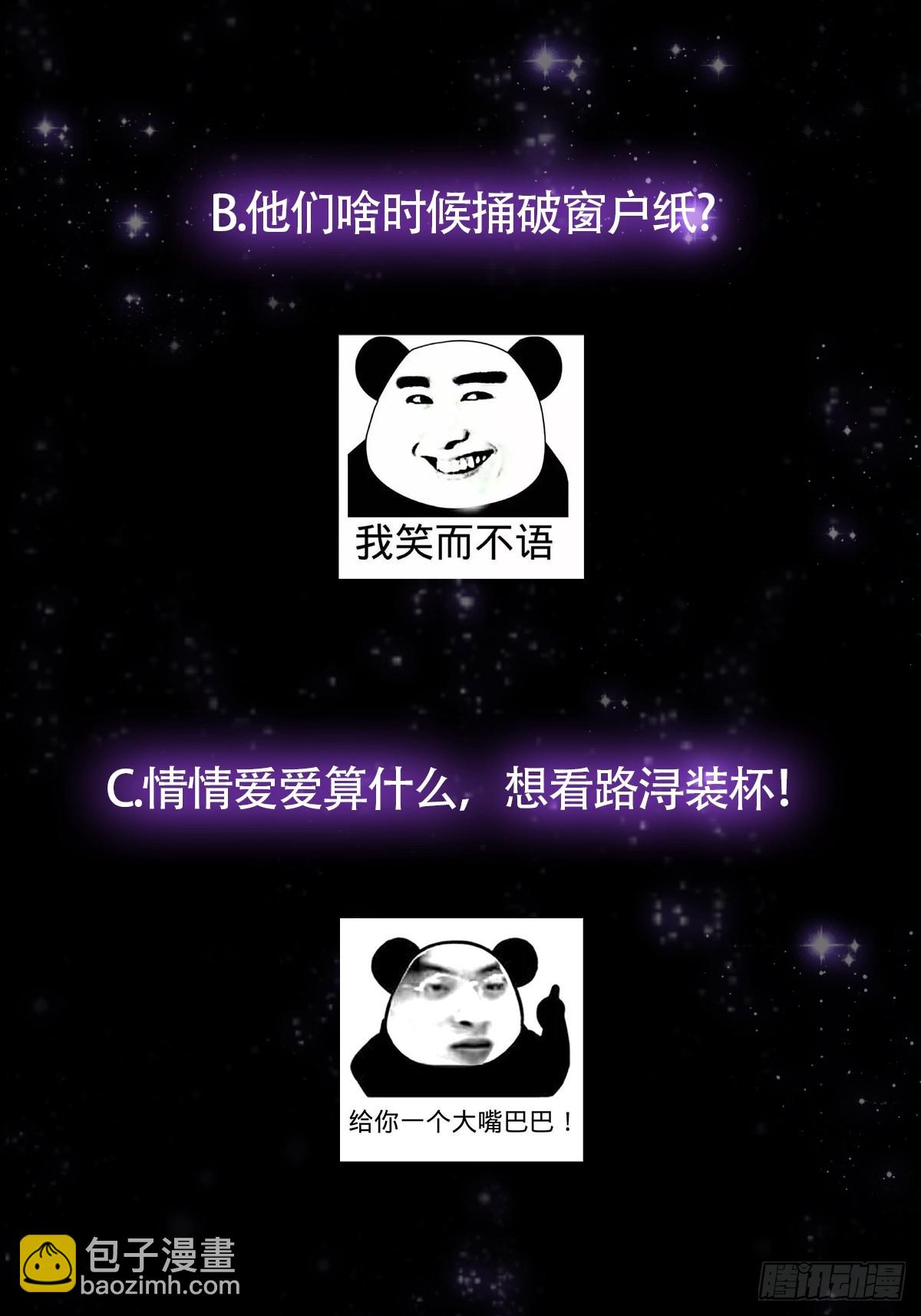 060 侍剑童子我吃醋！58