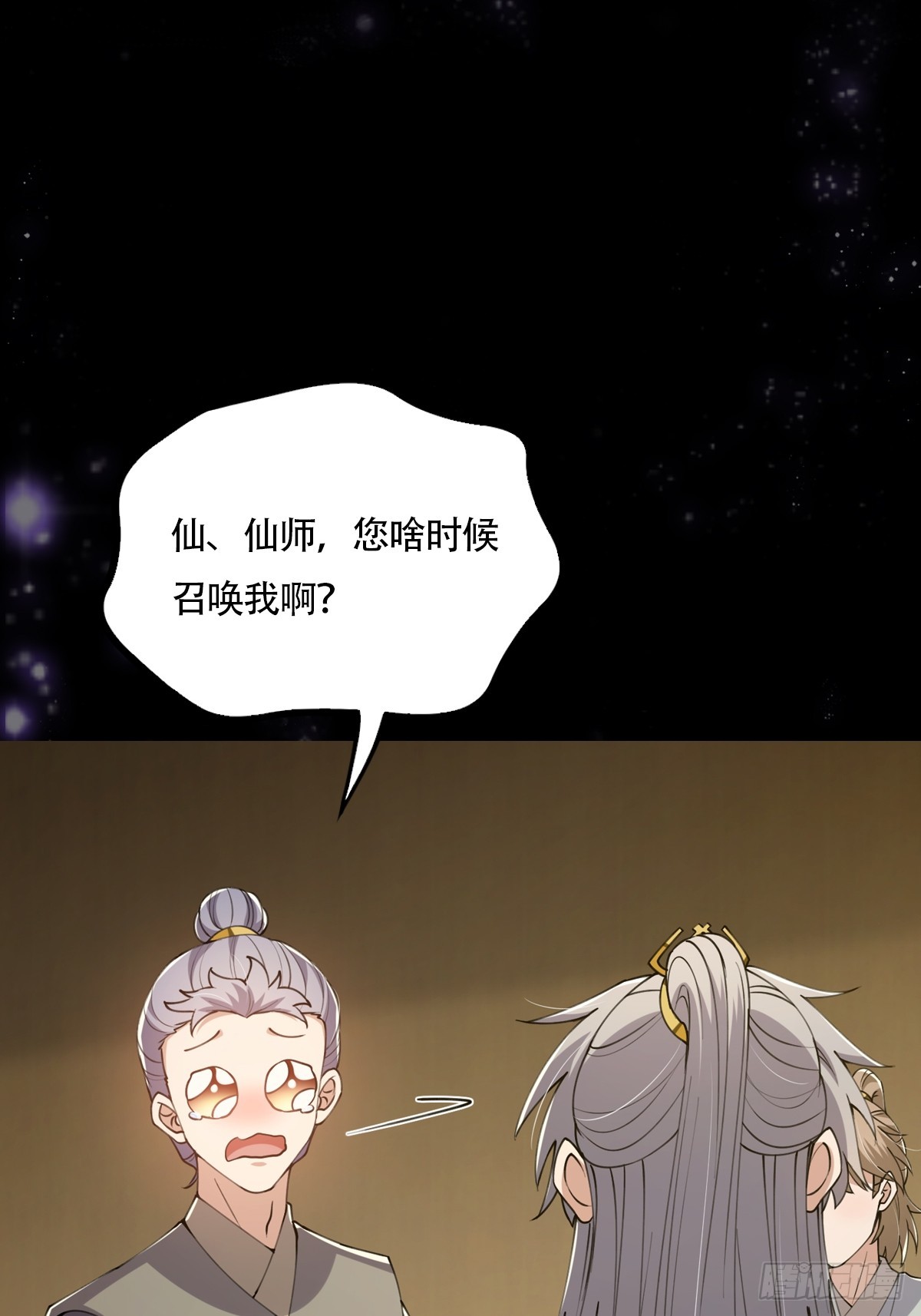060 侍剑童子我吃醋！59