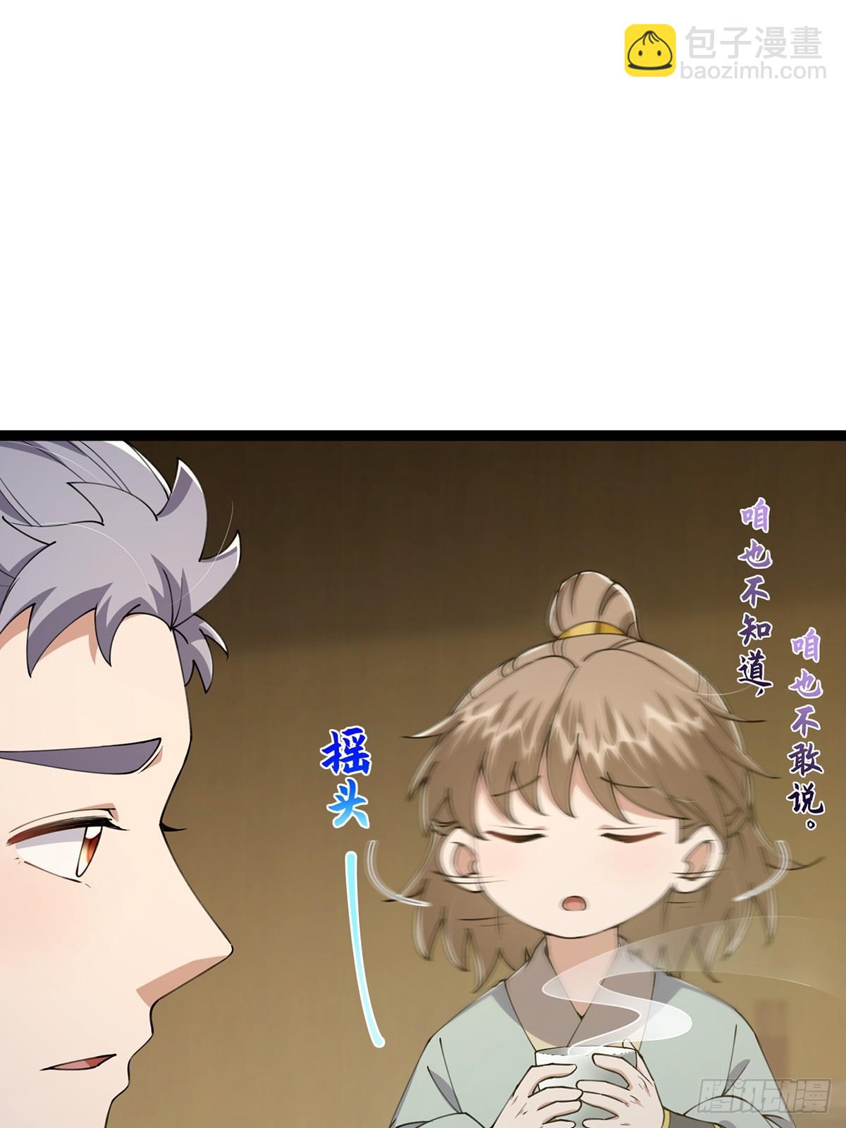 060 侍剑童子我吃醋！7