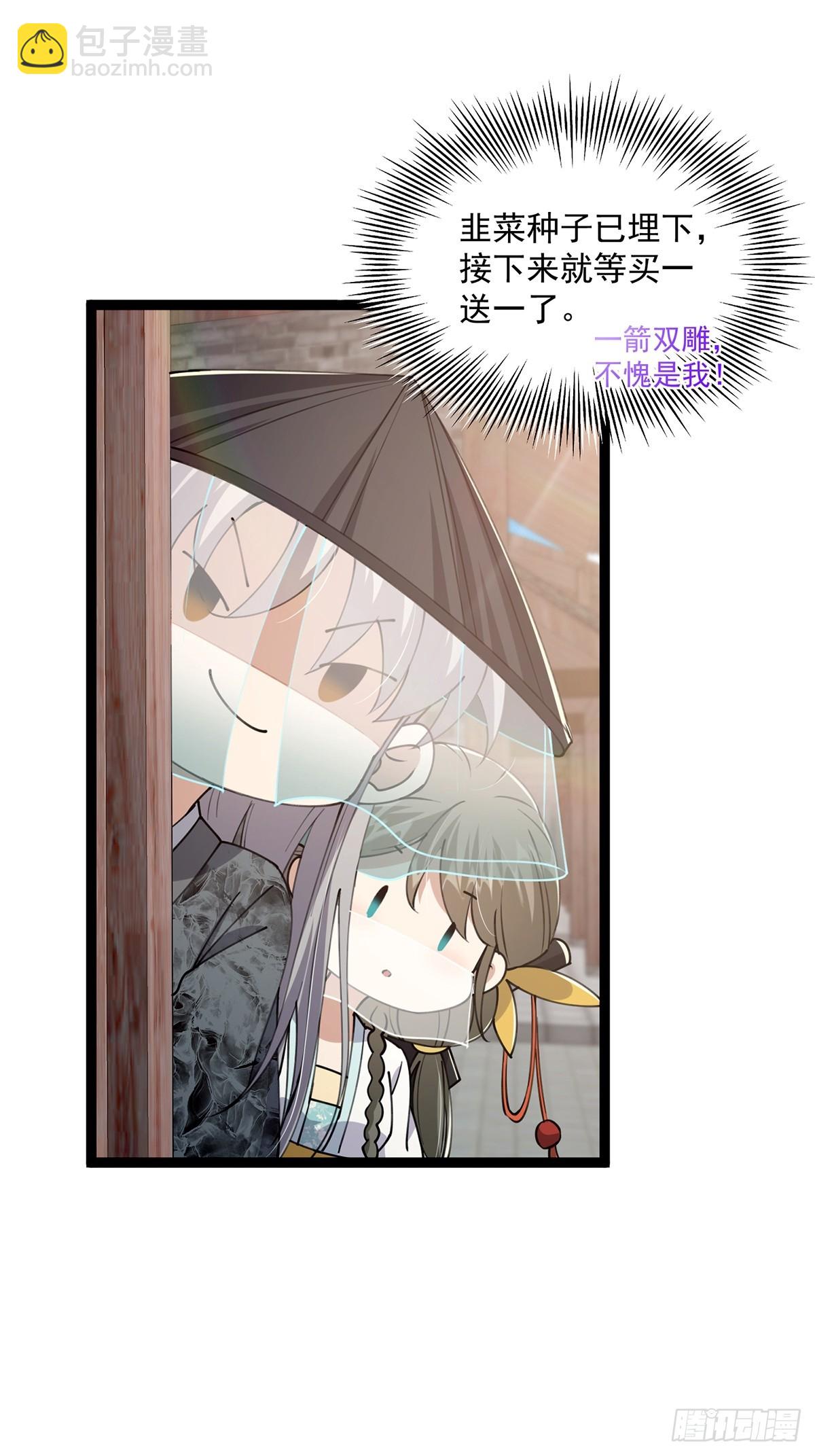 066 土味情话撩不停！12