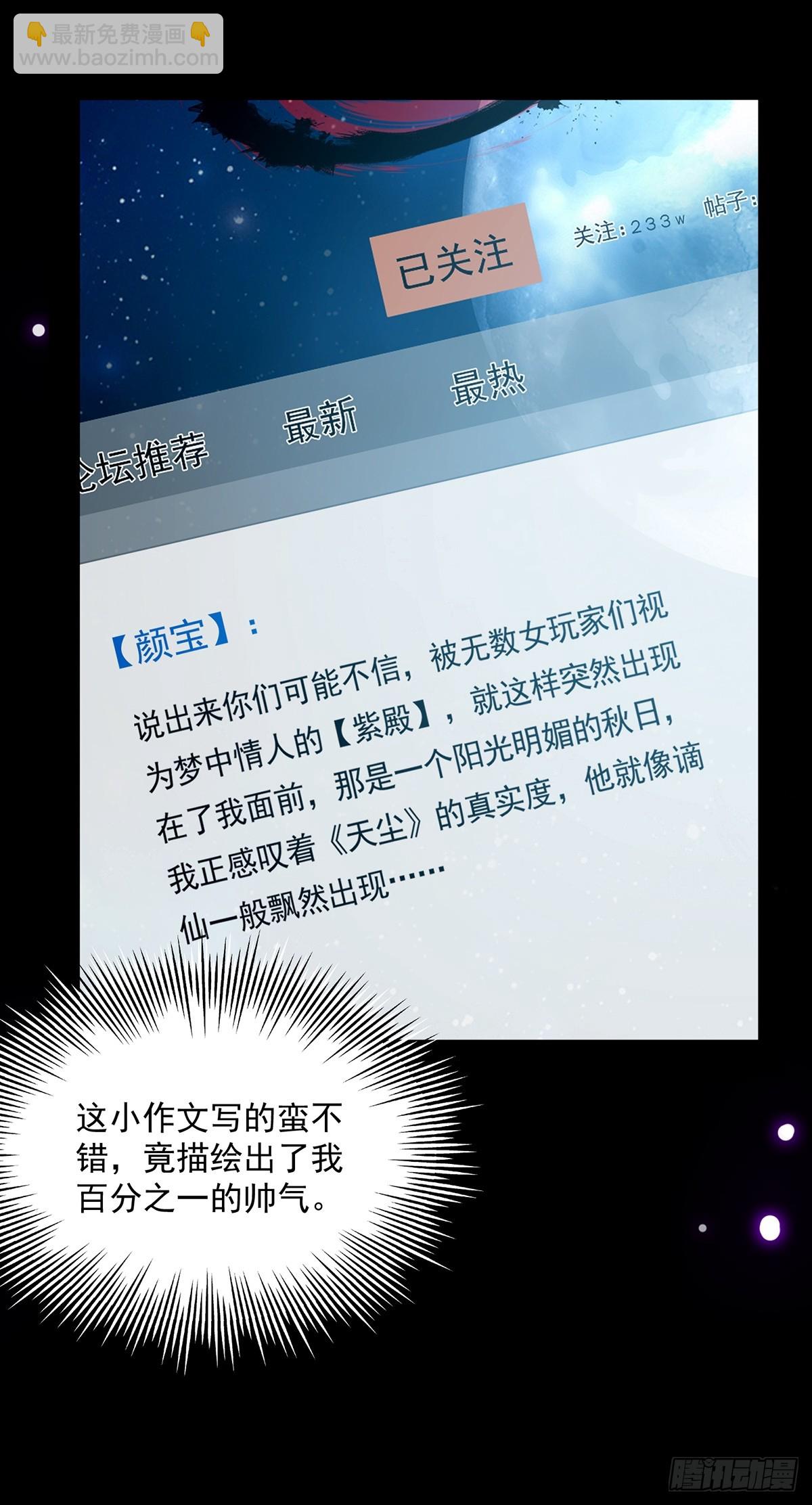 066 土味情话撩不停！18