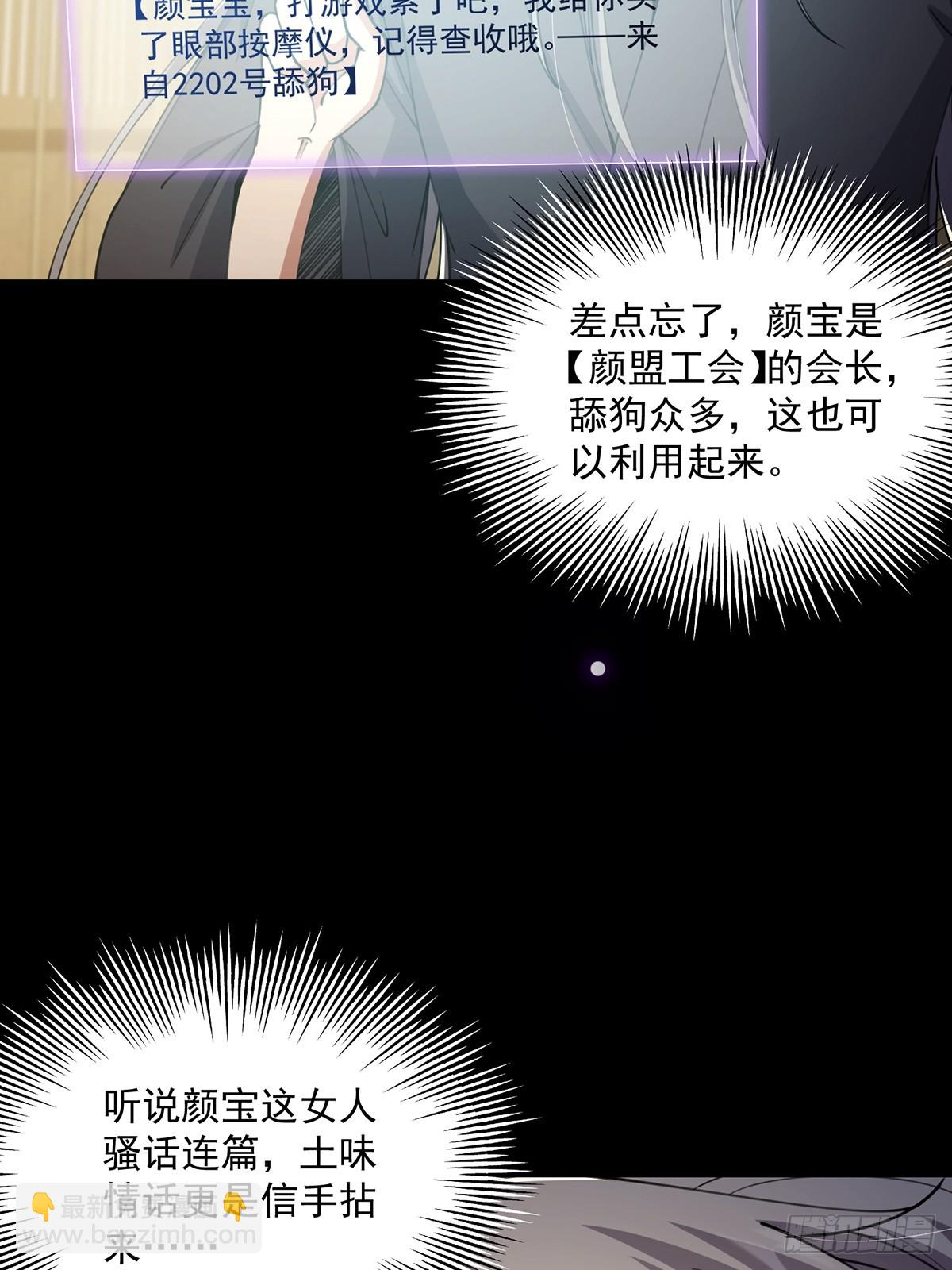 066 土味情话撩不停！20