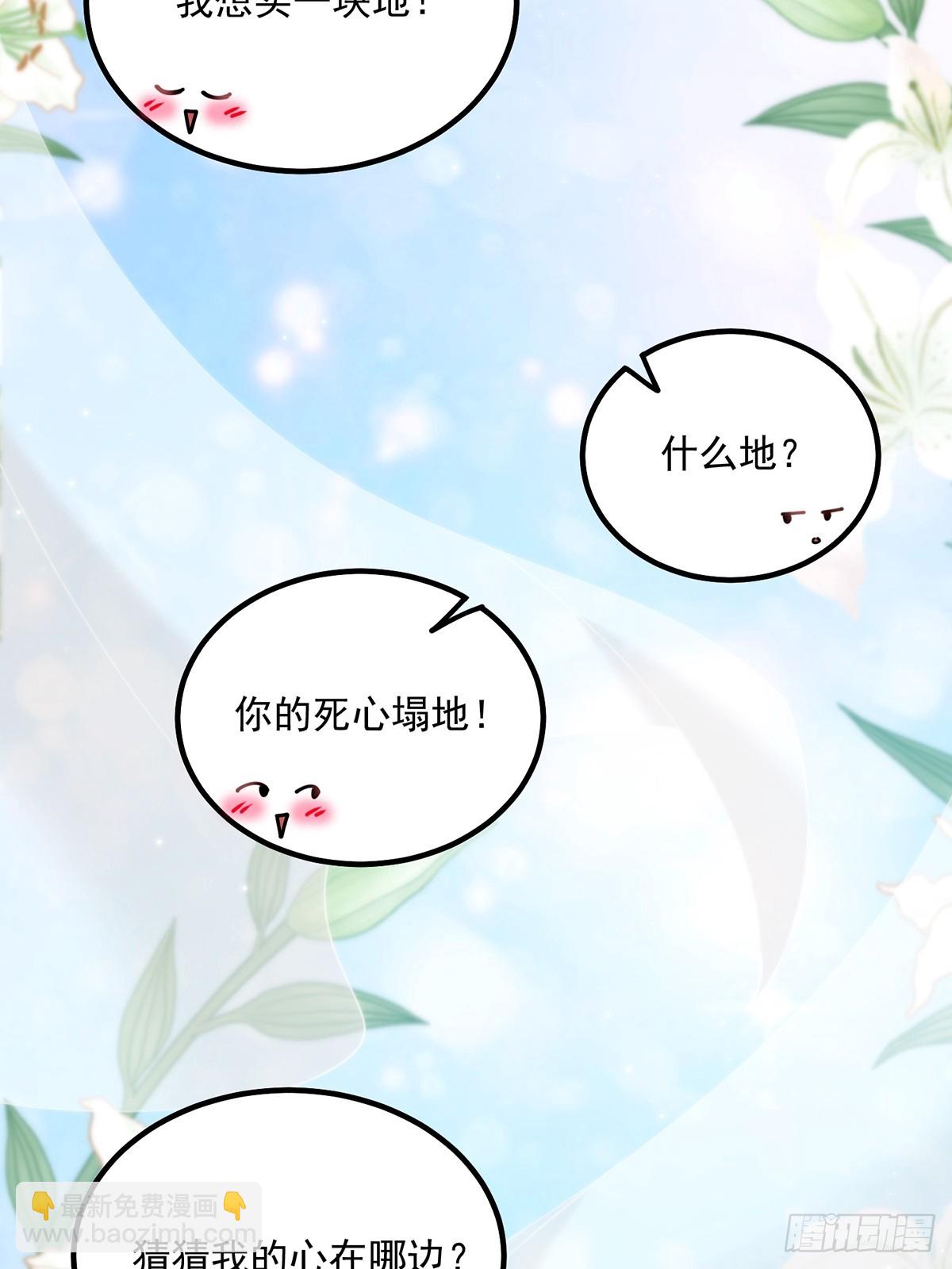 066 土味情话撩不停！22
