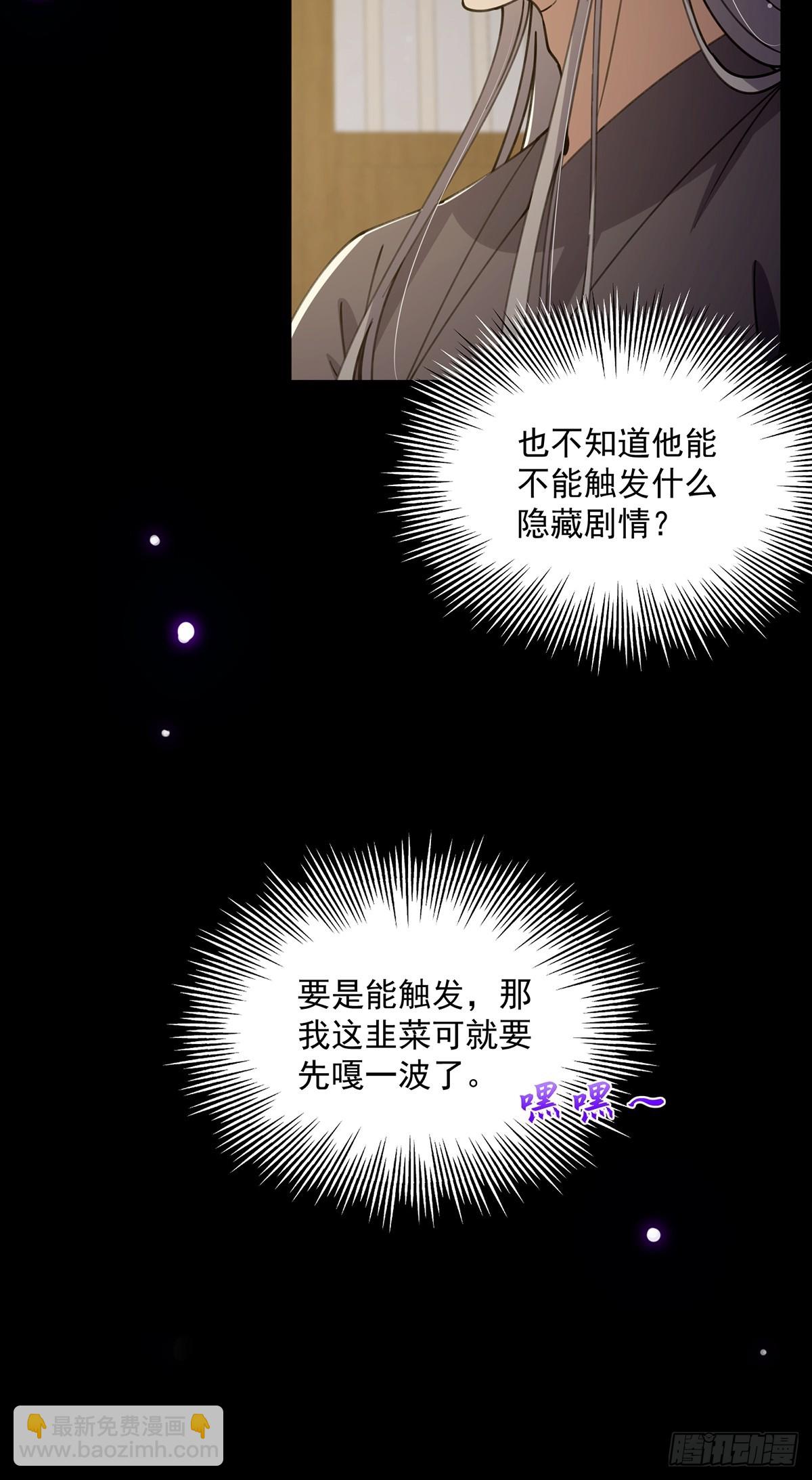 066 土味情话撩不停！28