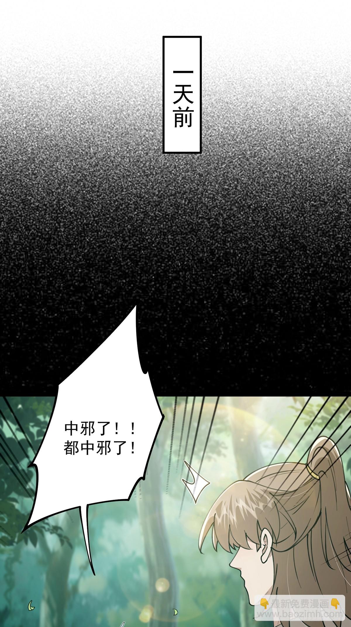 066 土味情话撩不停！36