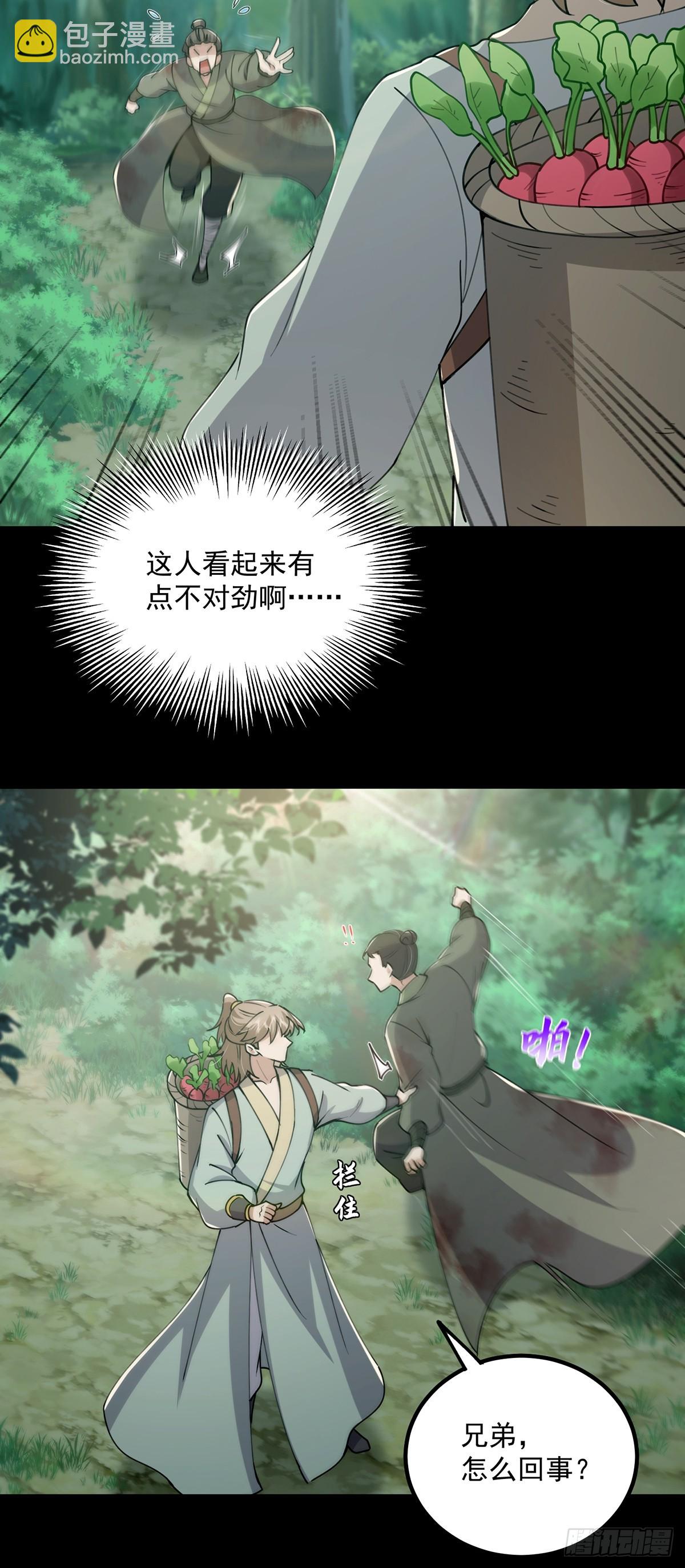066 土味情话撩不停！37