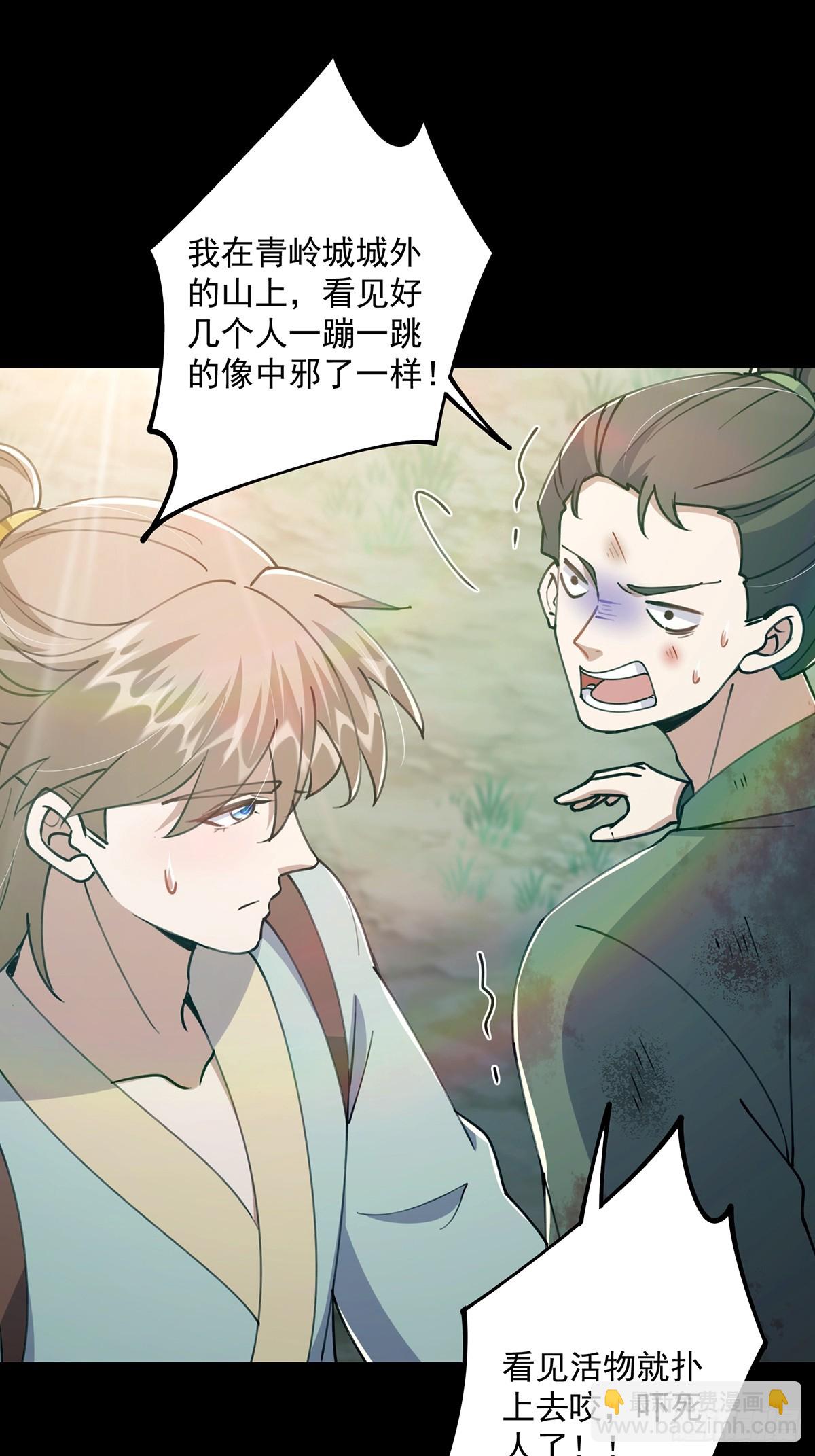 066 土味情话撩不停！38