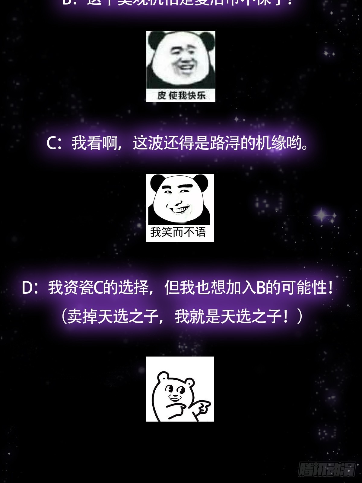 066 土味情话撩不停！44