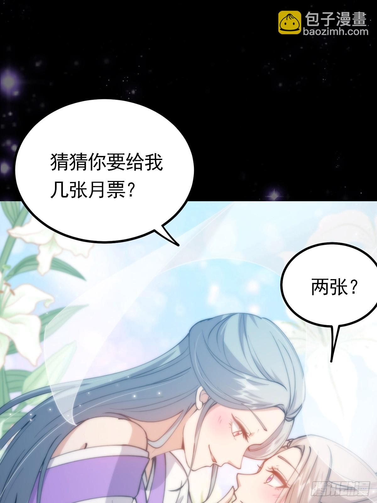 066 土味情话撩不停！45