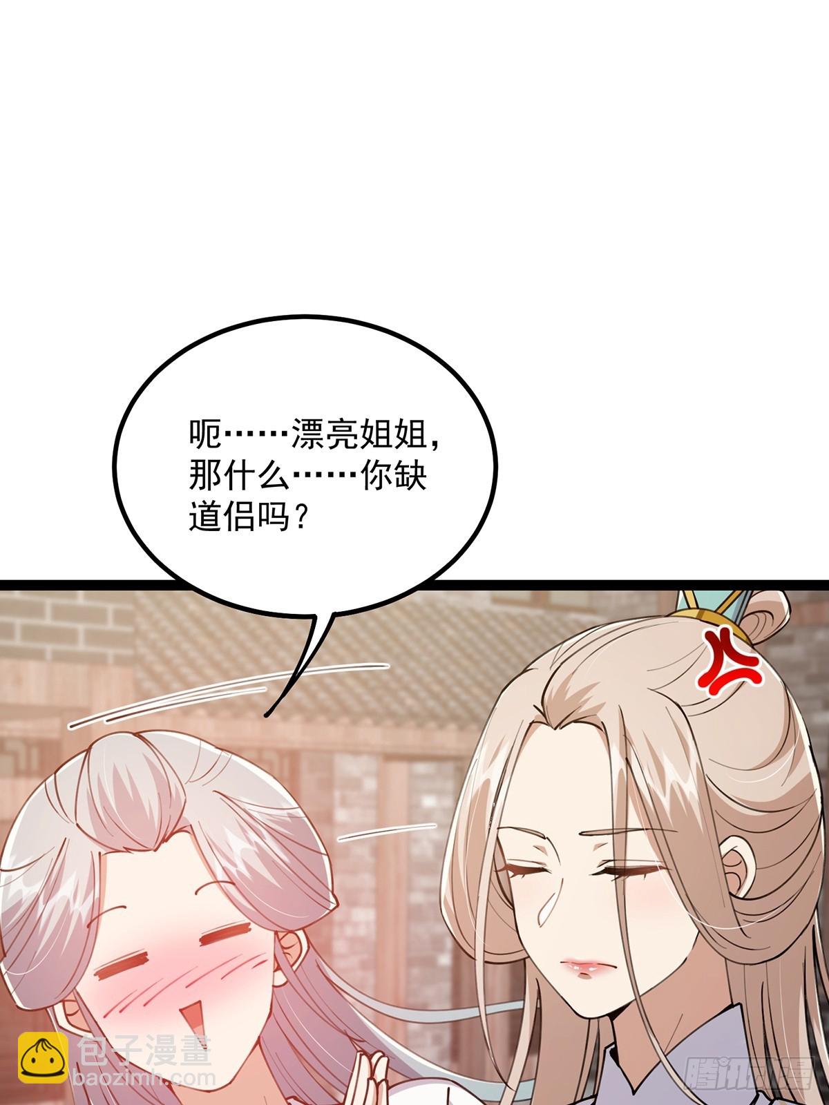 066 土味情话撩不停！5