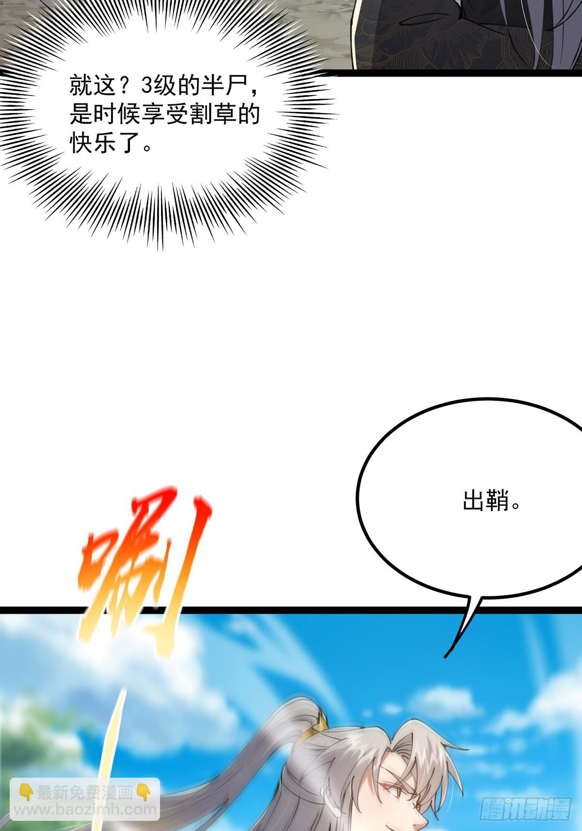 068 让剑气飞一会儿33