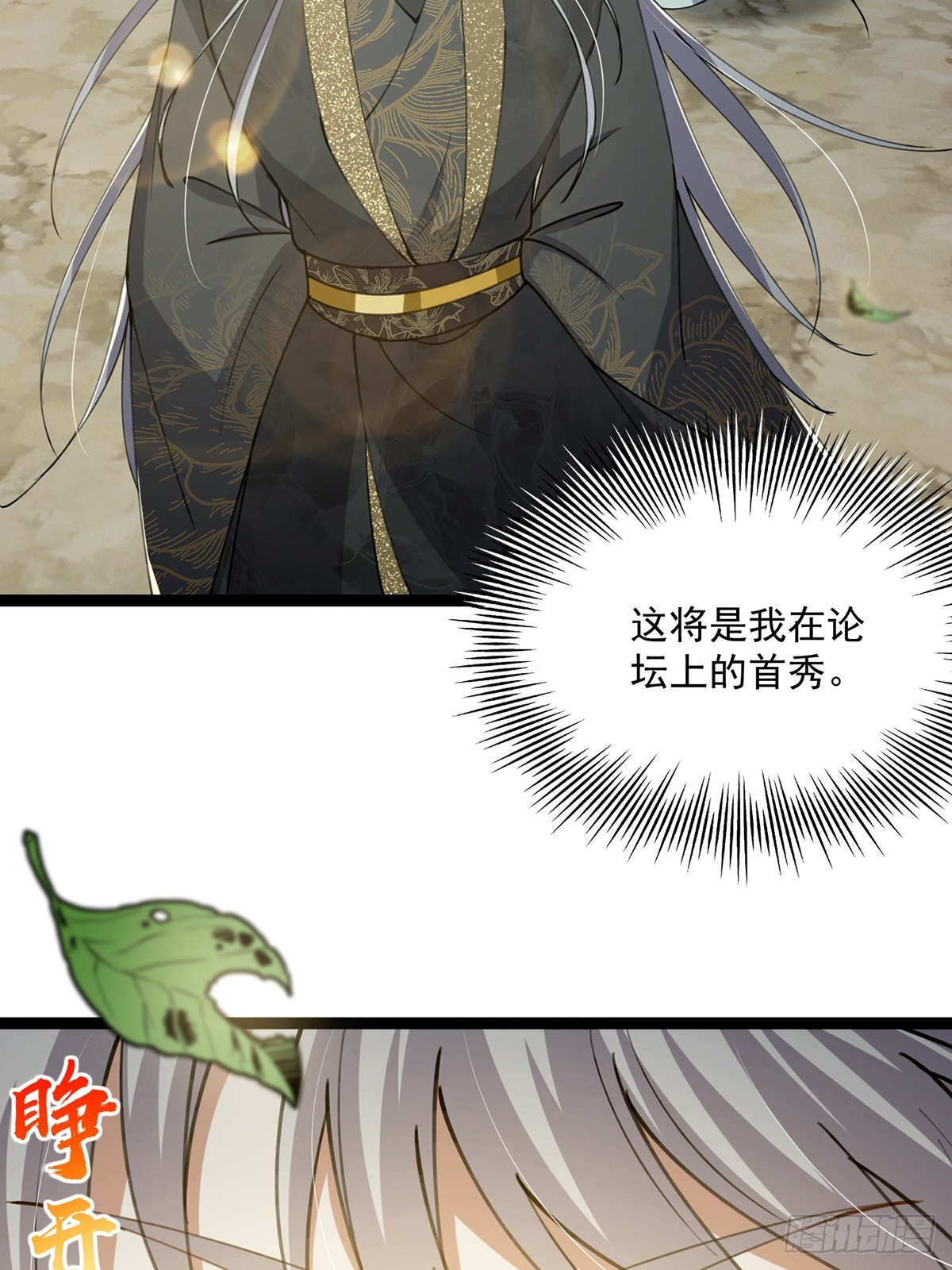 068 让剑气飞一会儿55