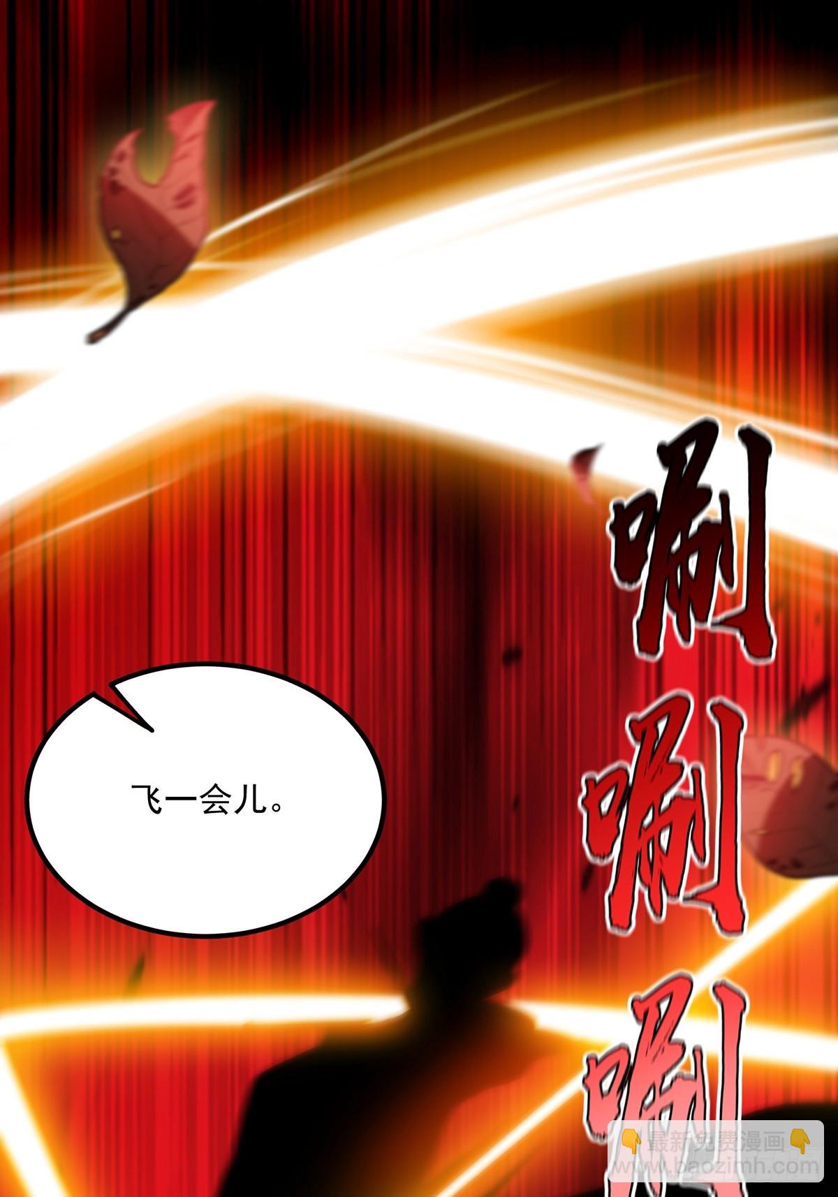 068 让剑气飞一会儿65