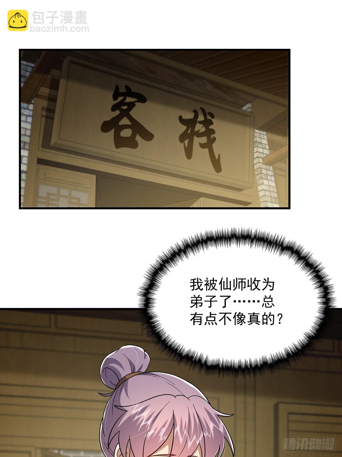 082 碰上蓝名NPC！12