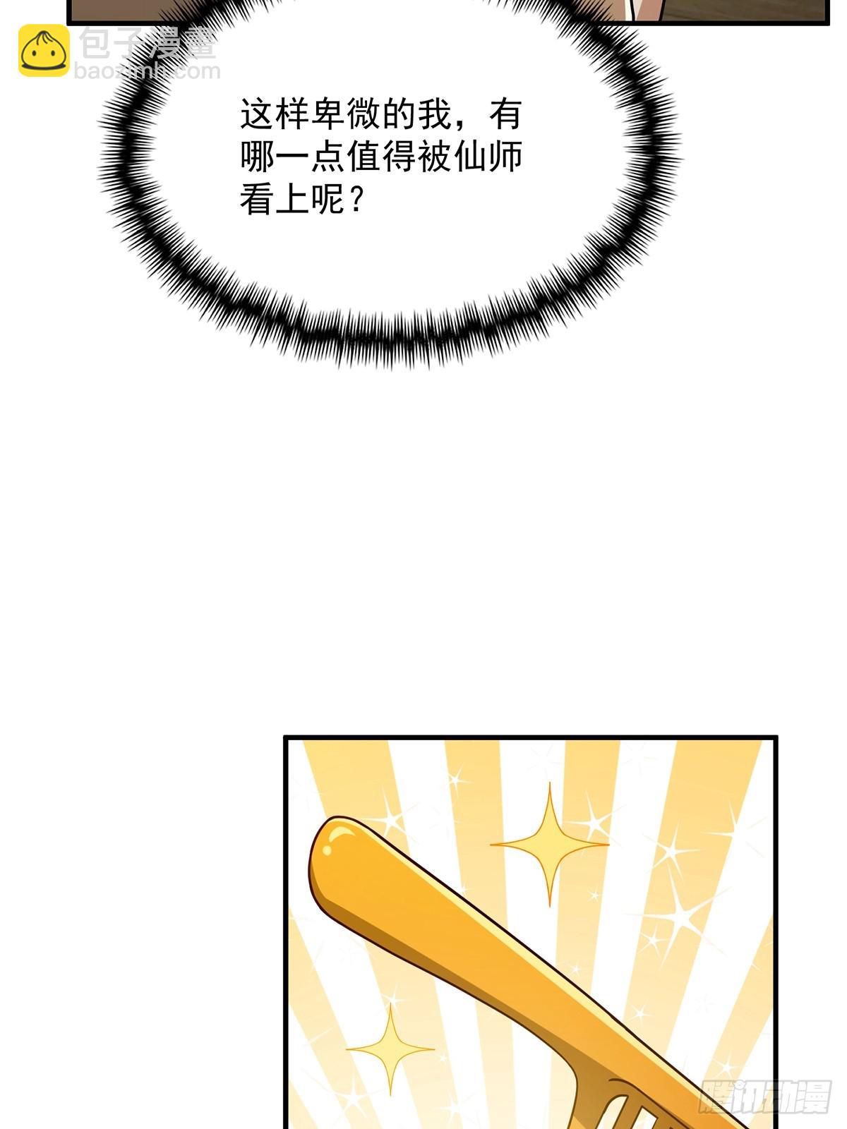 082 碰上蓝名NPC！15