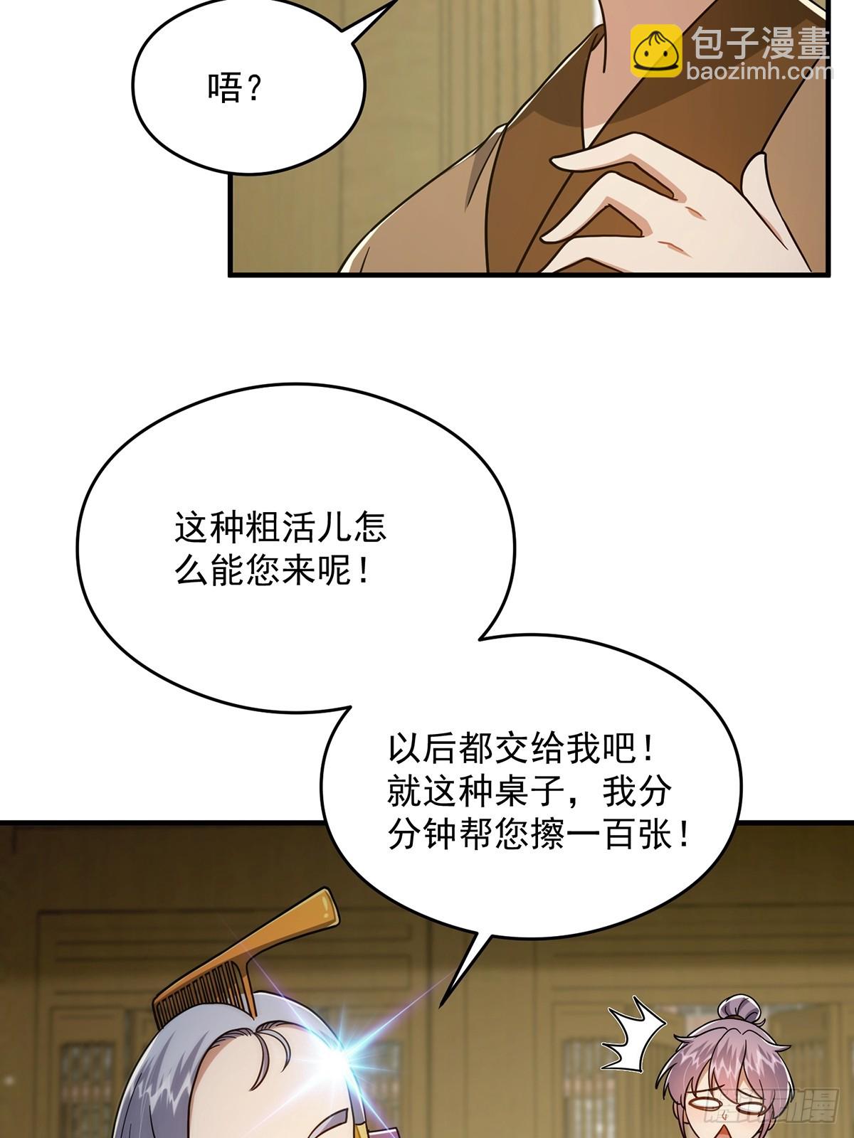 082 碰上蓝名NPC！24