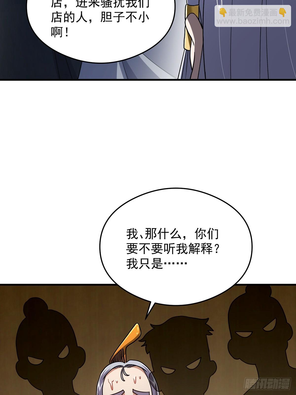 082 碰上蓝名NPC！27