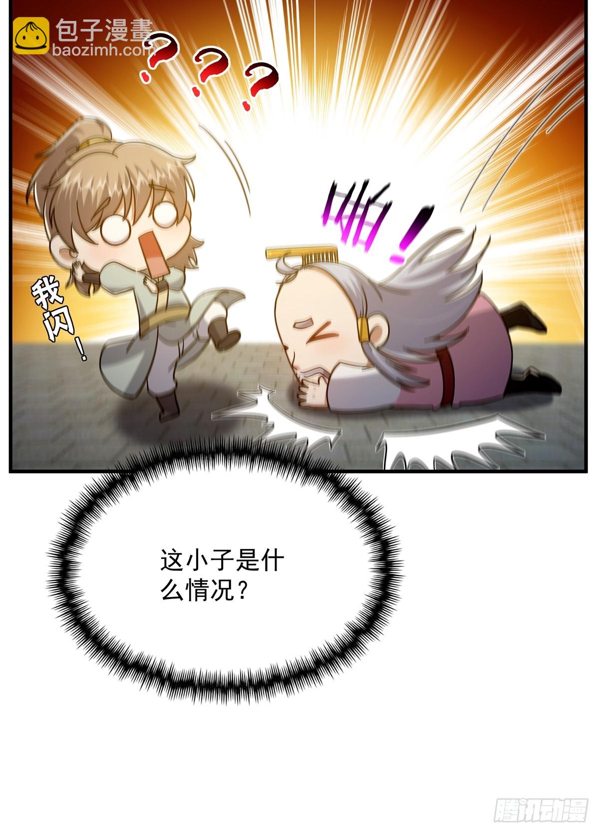 082 碰上蓝名NPC！31