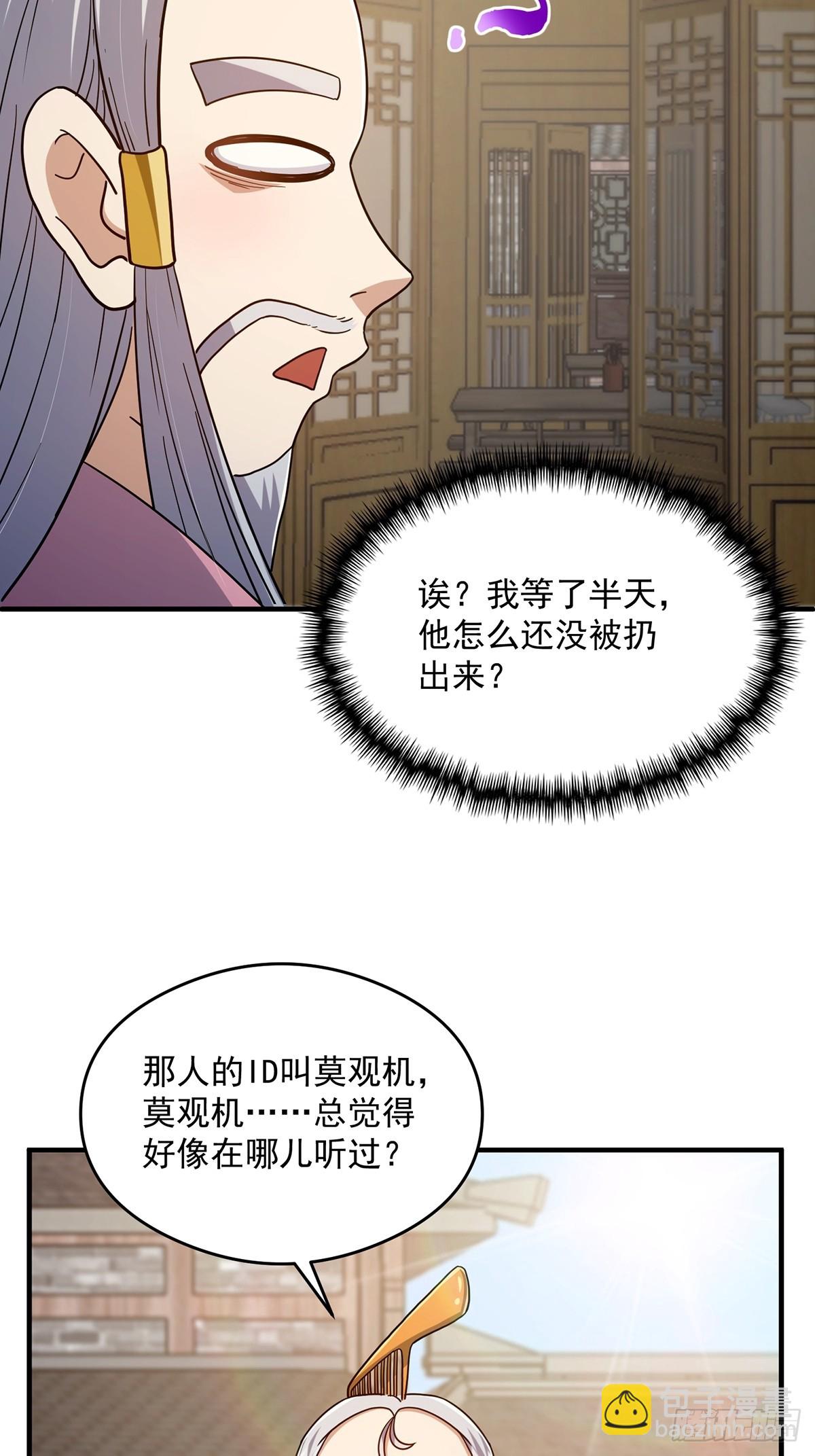 082 碰上蓝名NPC！34