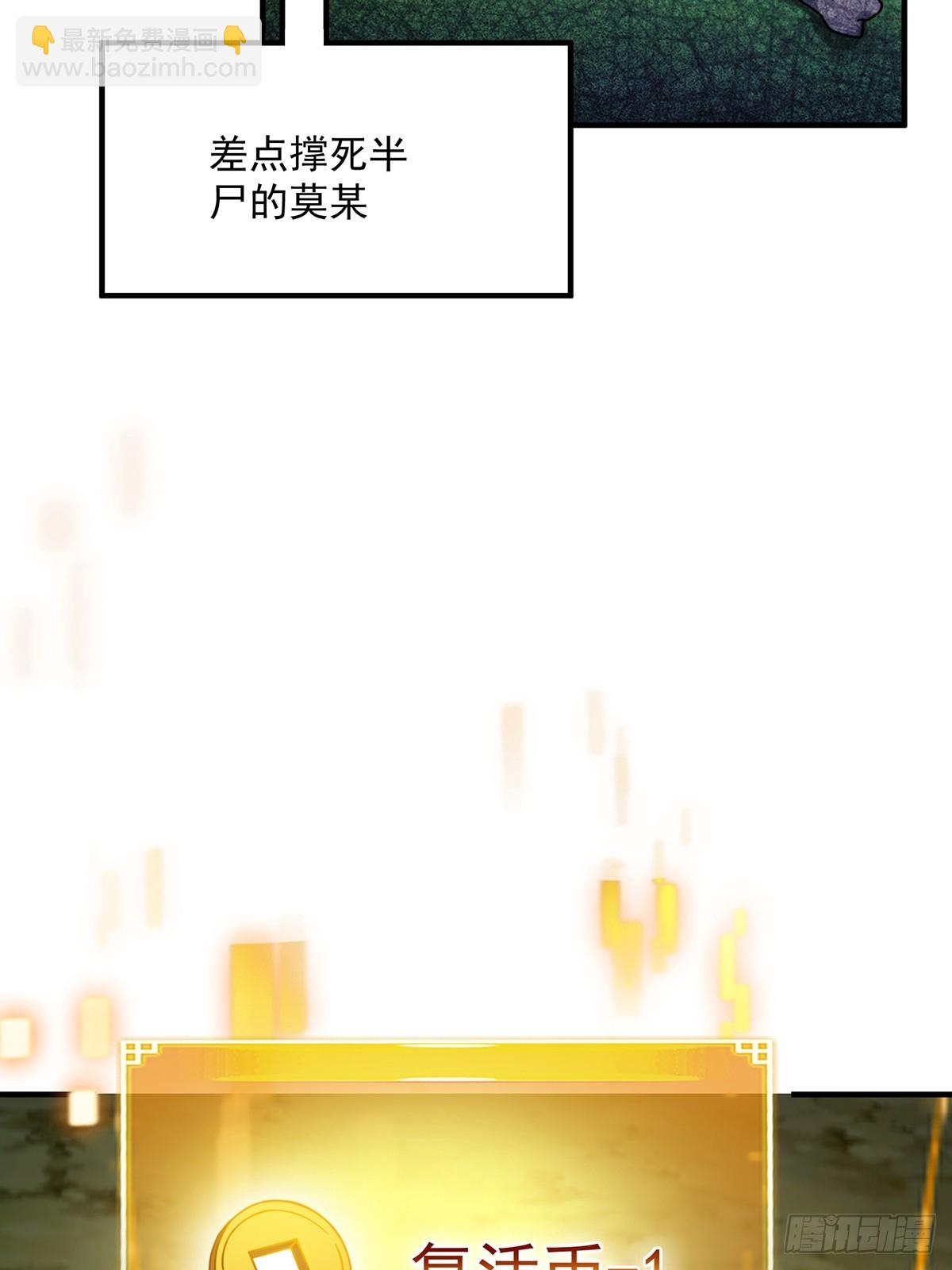 082 碰上蓝名NPC！4