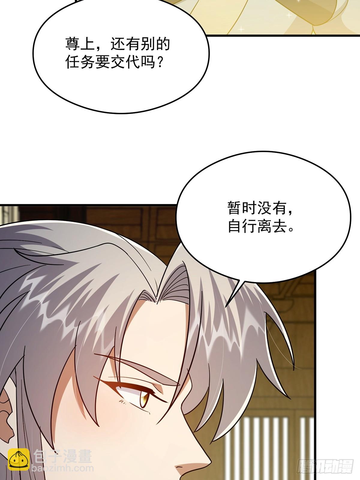 082 碰上蓝名NPC！41