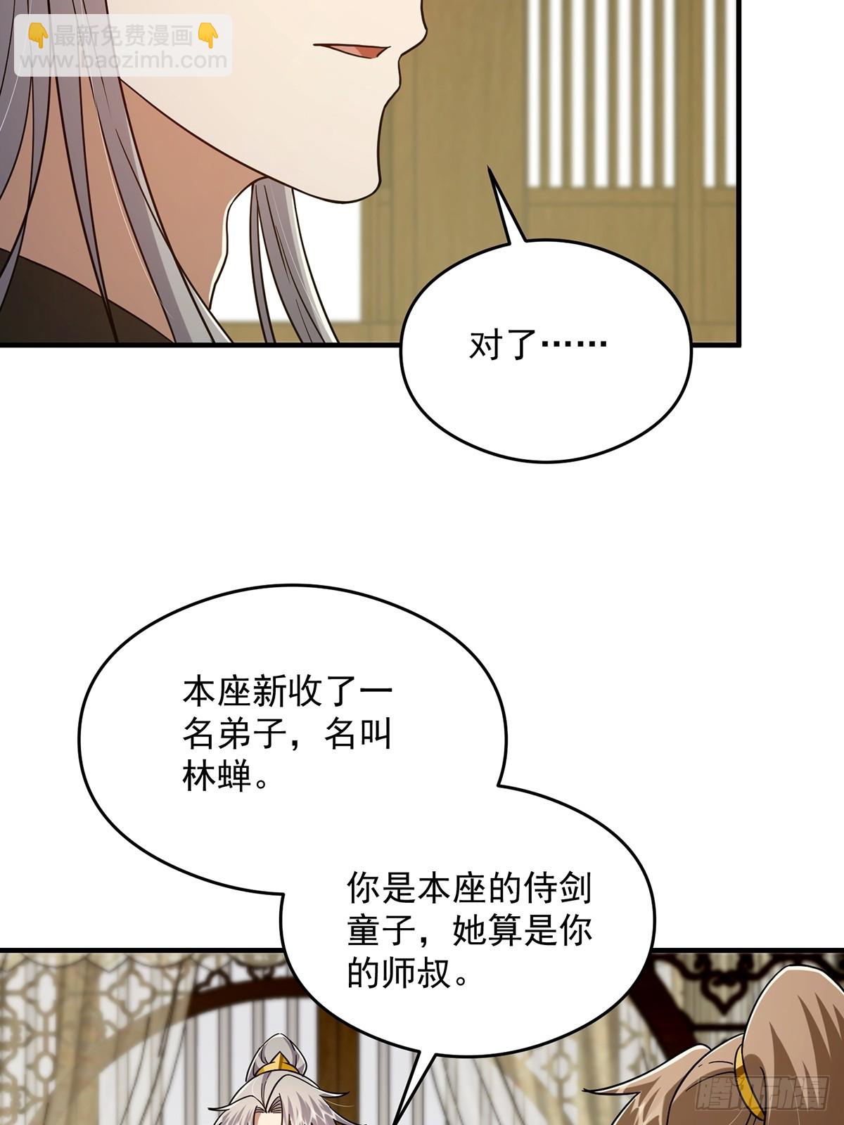082 碰上蓝名NPC！42