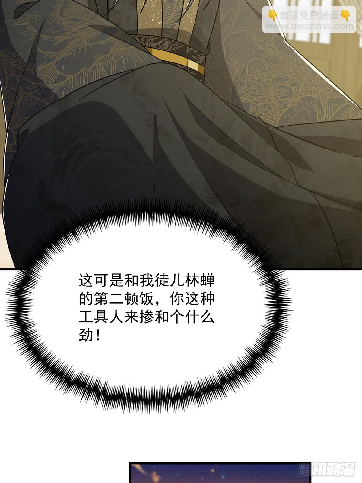 082 碰上蓝名NPC！48