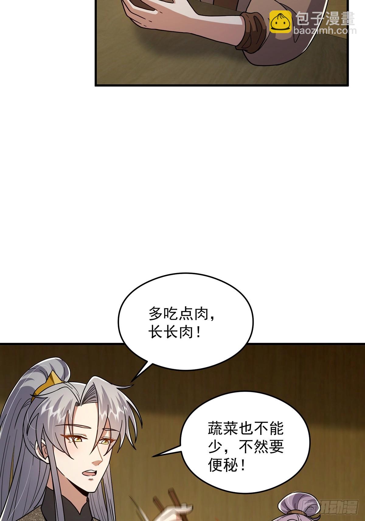 082 碰上蓝名NPC！56