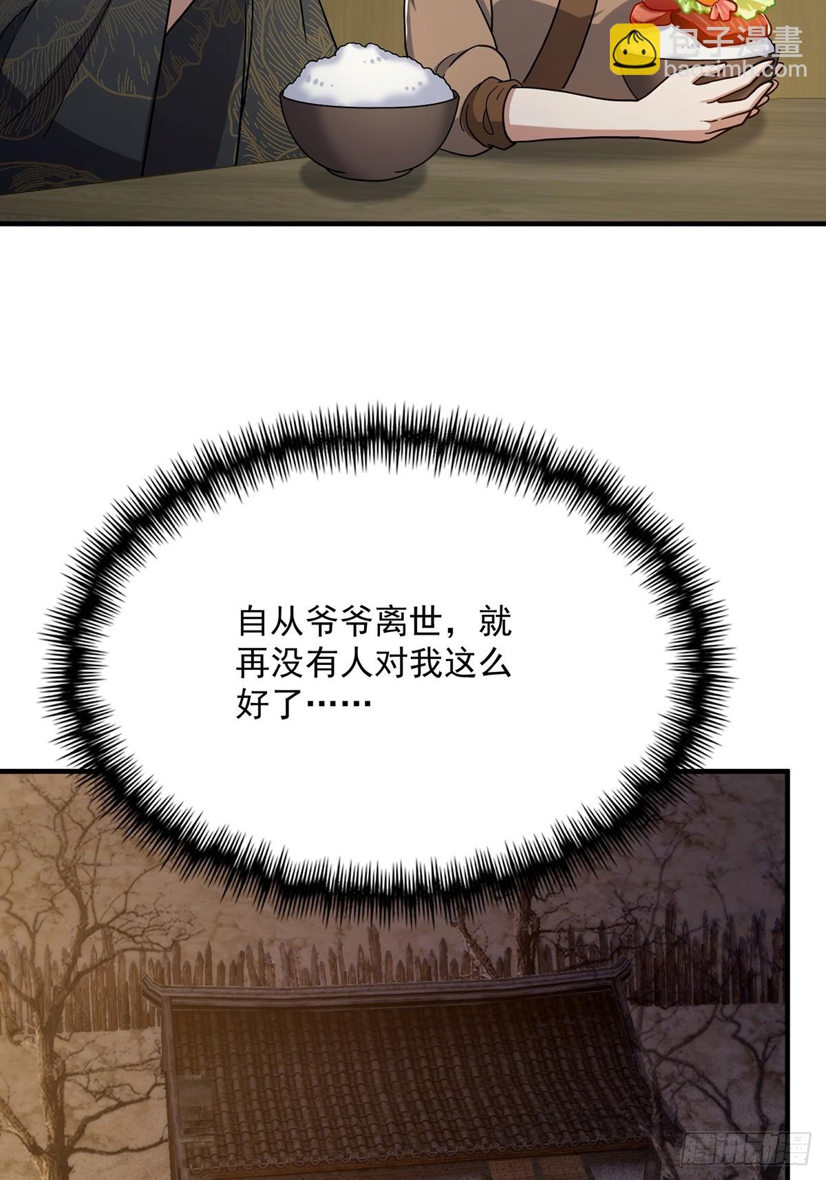 082 碰上蓝名NPC！59