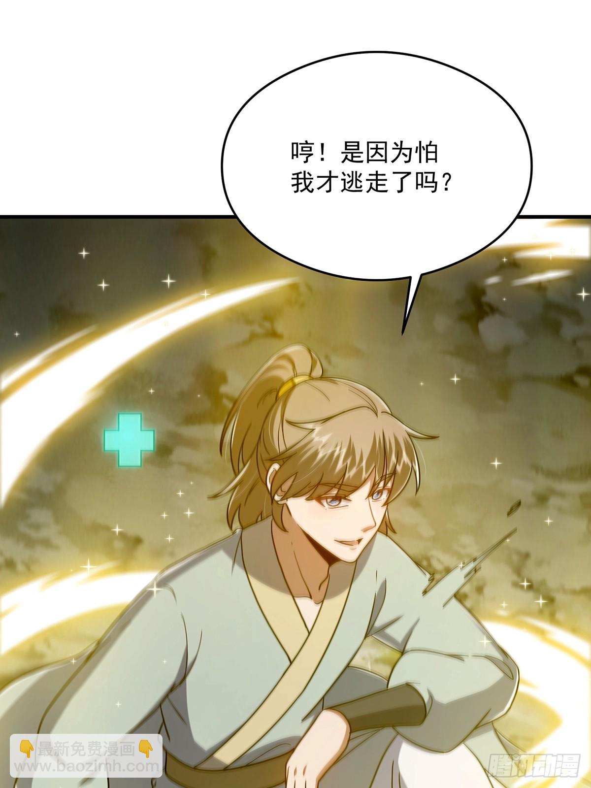 082 碰上蓝名NPC！6
