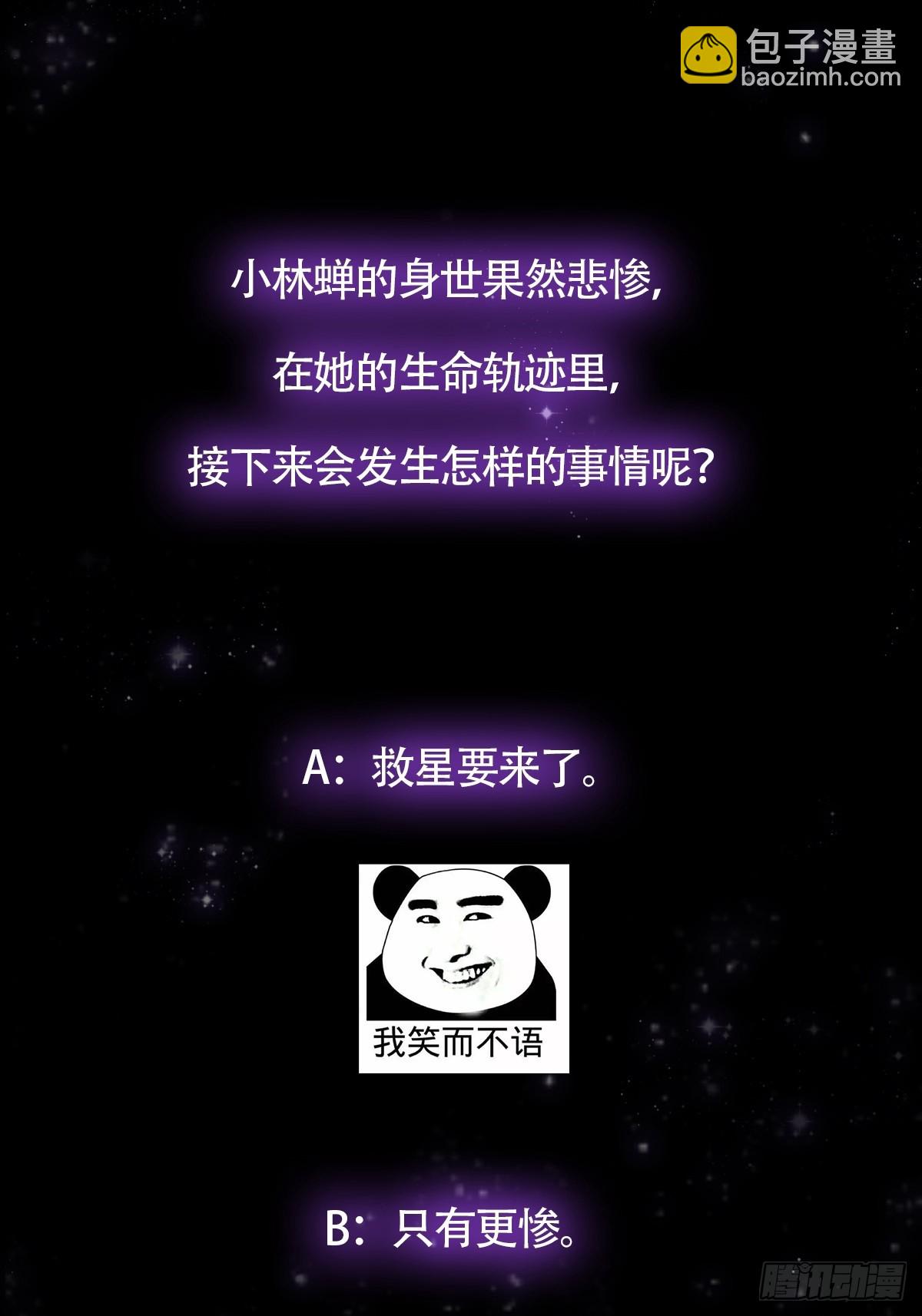 082 碰上蓝名NPC！64