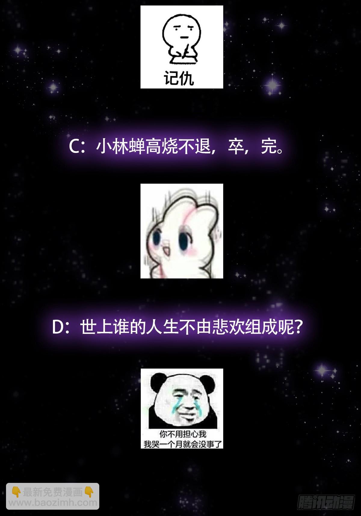 082 碰上蓝名NPC！65