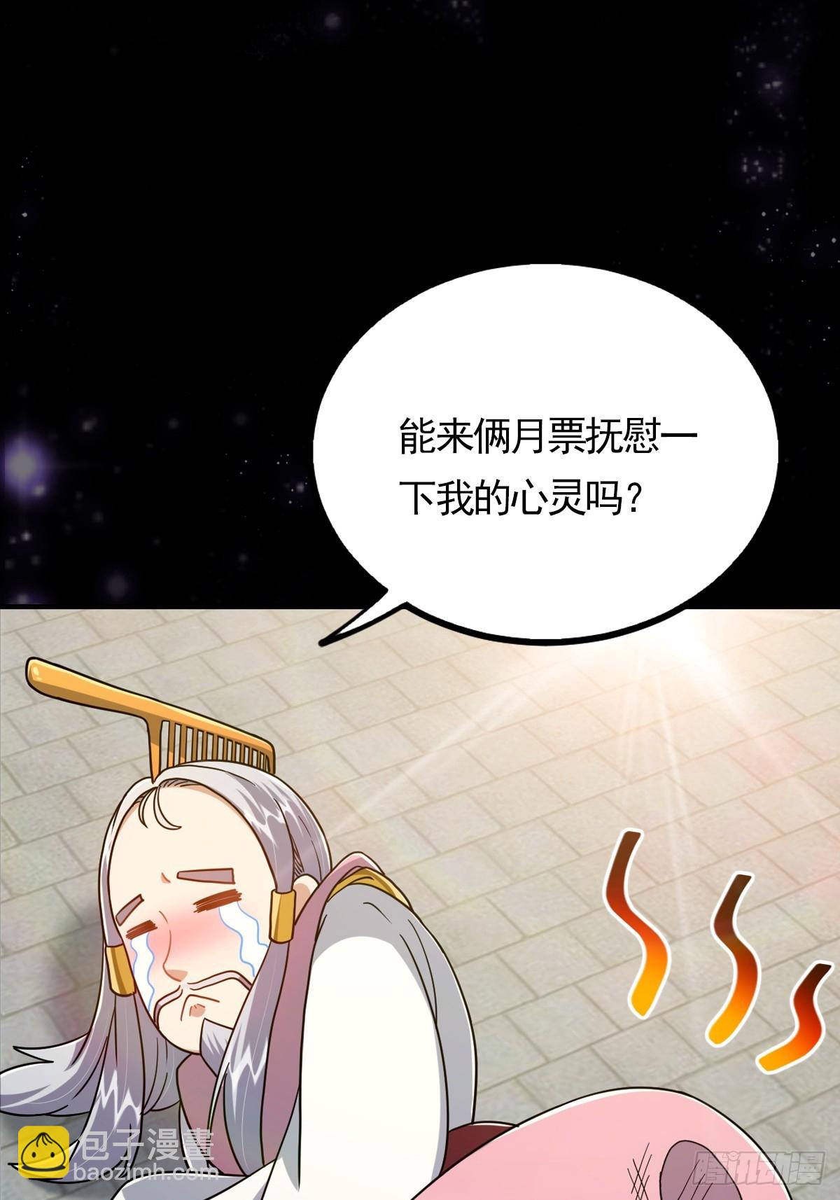 082 碰上蓝名NPC！66