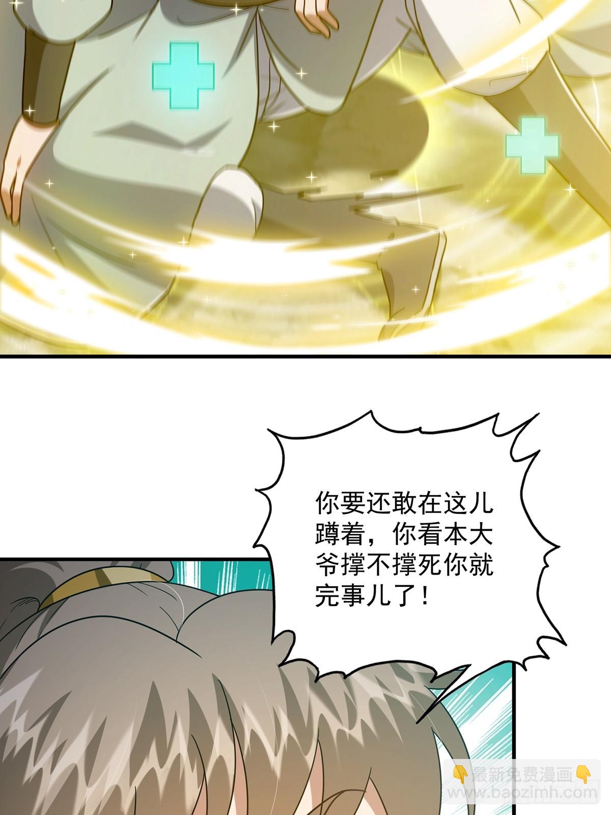082 碰上蓝名NPC！7