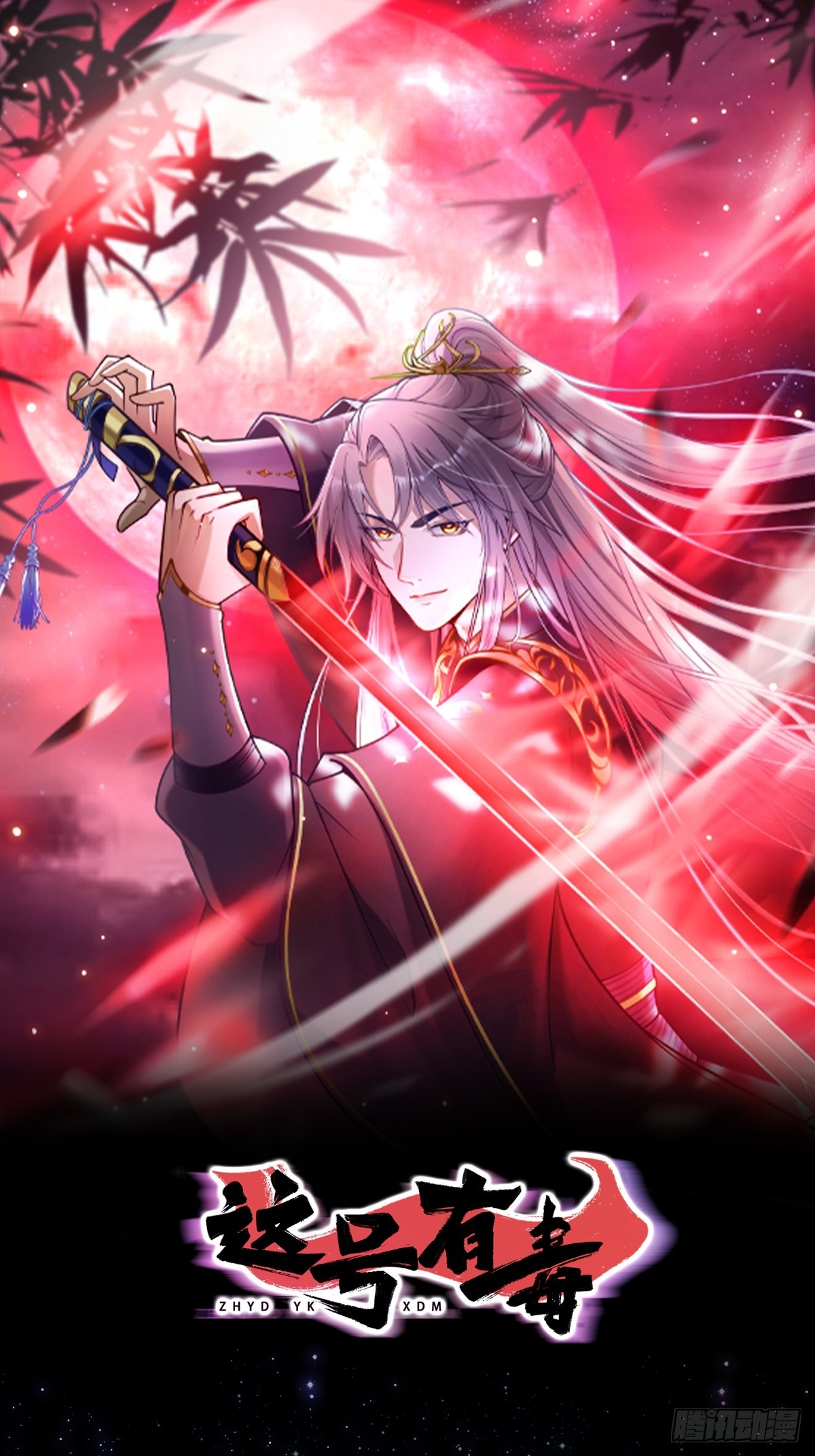 087 师徒就该亲密无间0