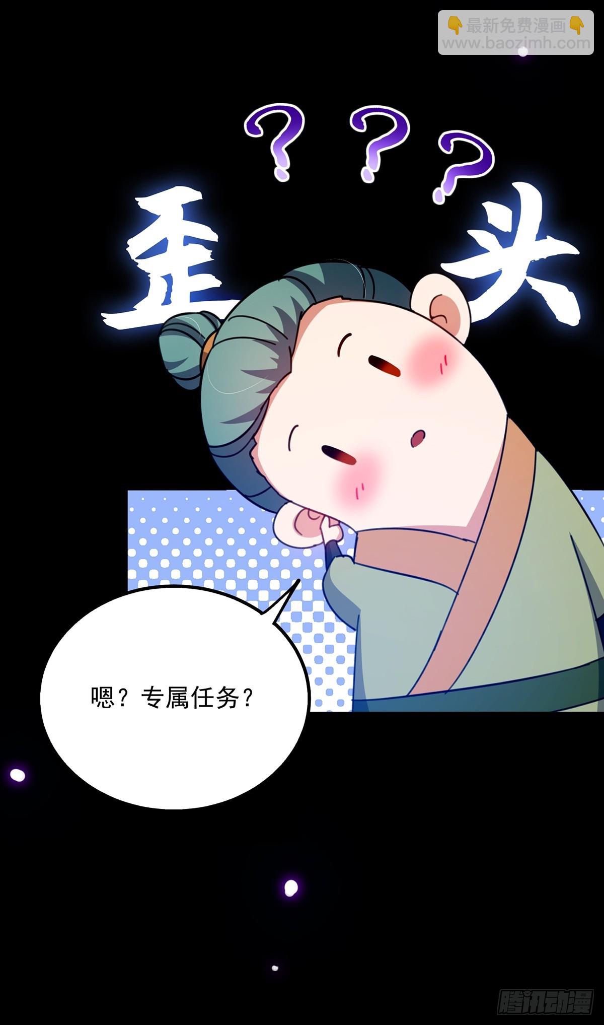 087 师徒就该亲密无间11
