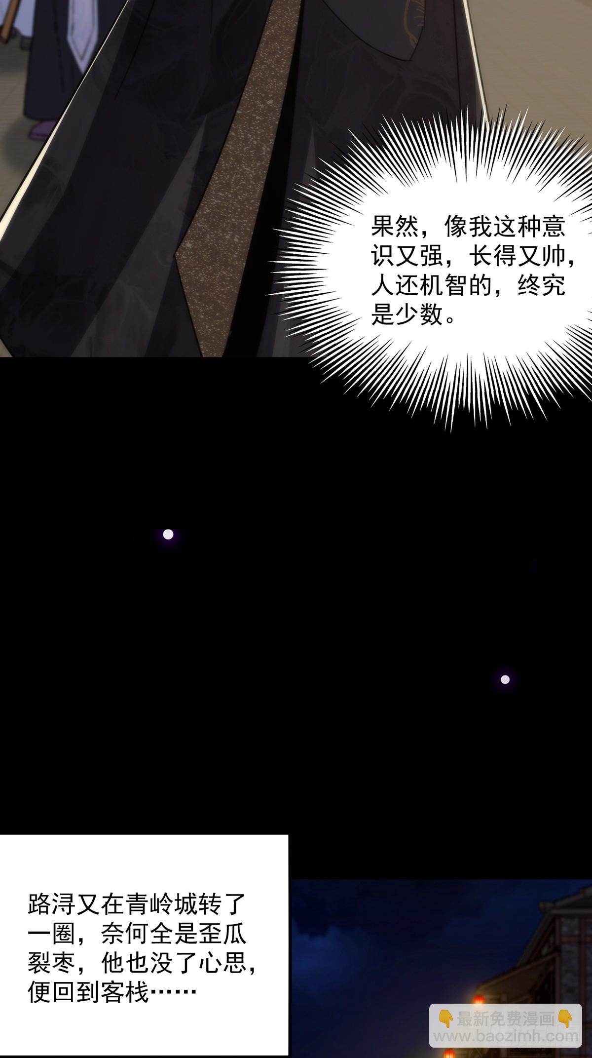 087 师徒就该亲密无间13