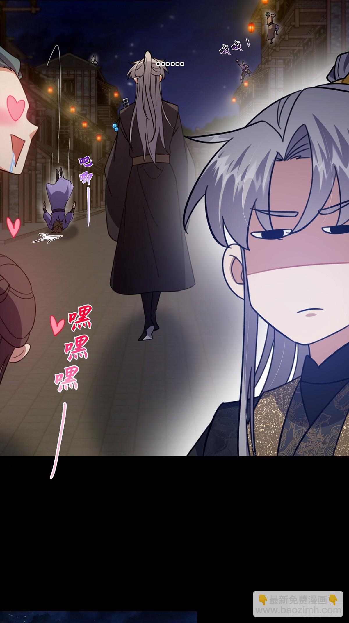 087 师徒就该亲密无间14