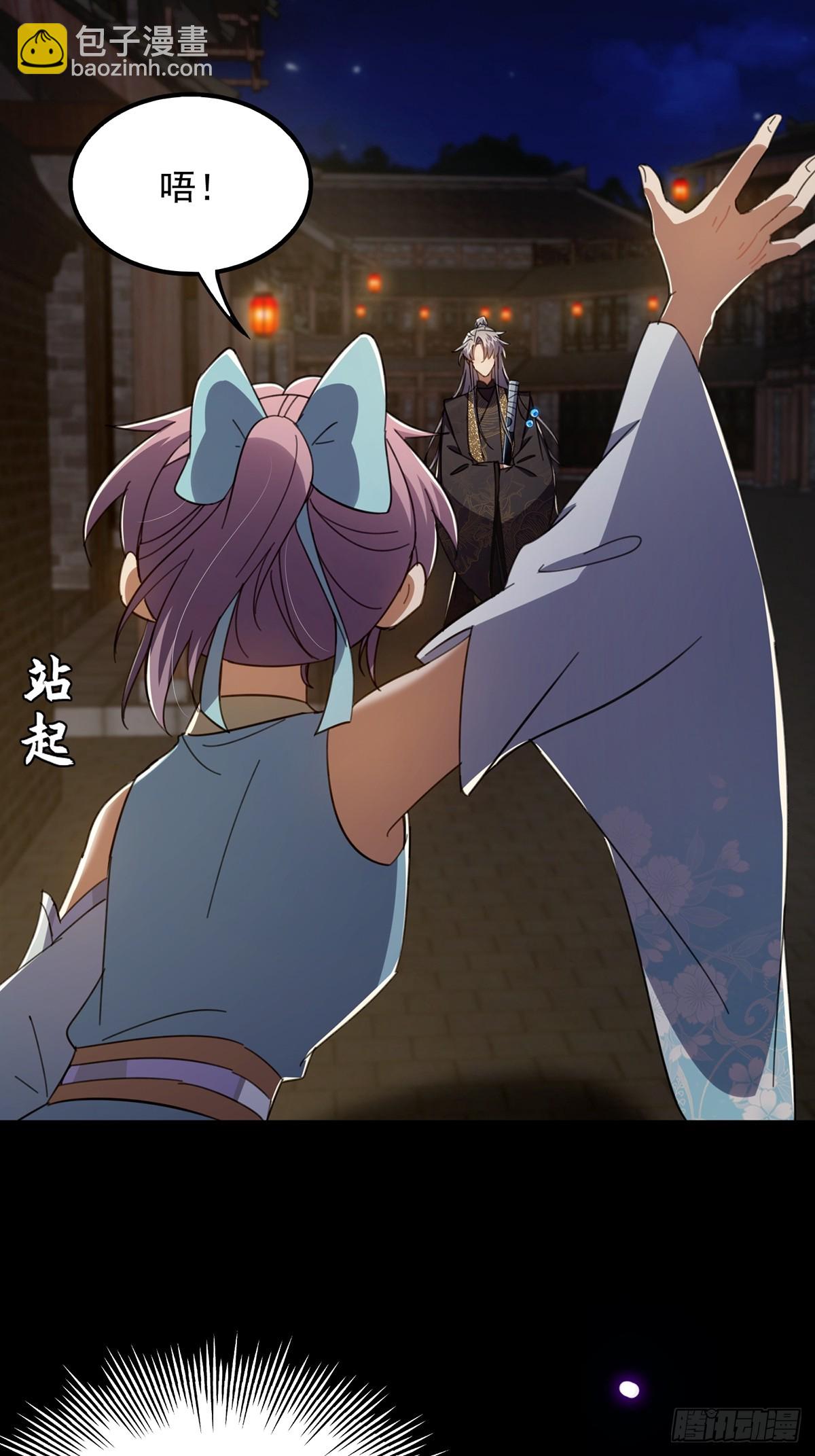 087 师徒就该亲密无间18