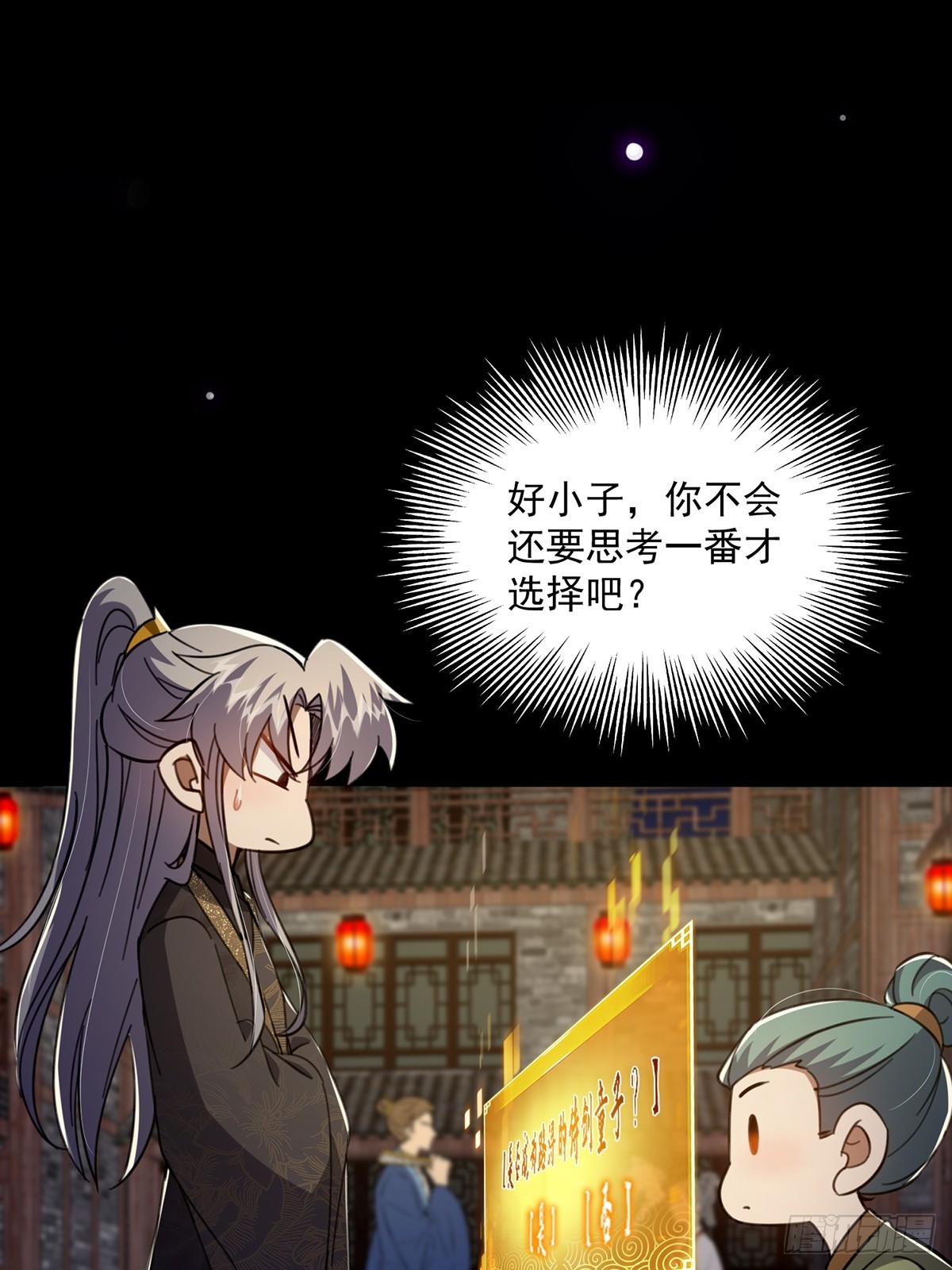 087 师徒就该亲密无间2