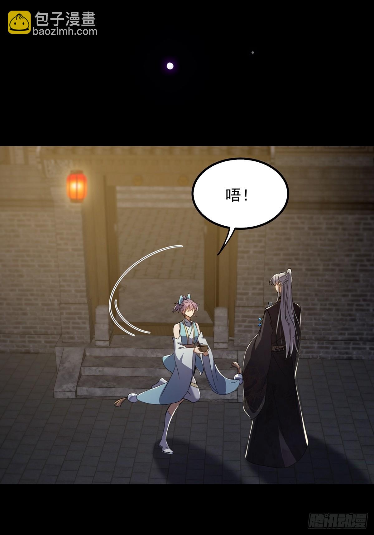 087 师徒就该亲密无间20
