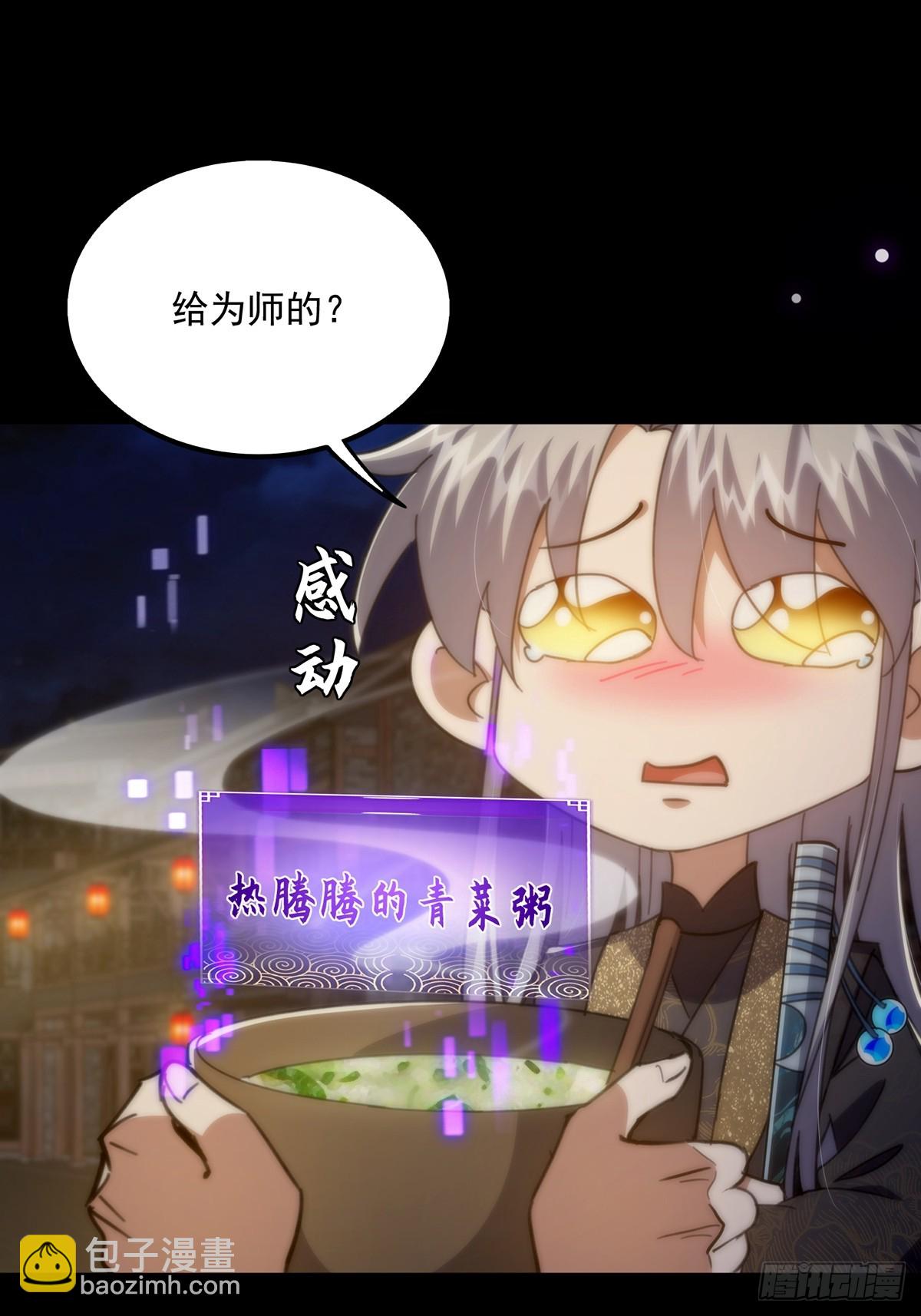087 师徒就该亲密无间21