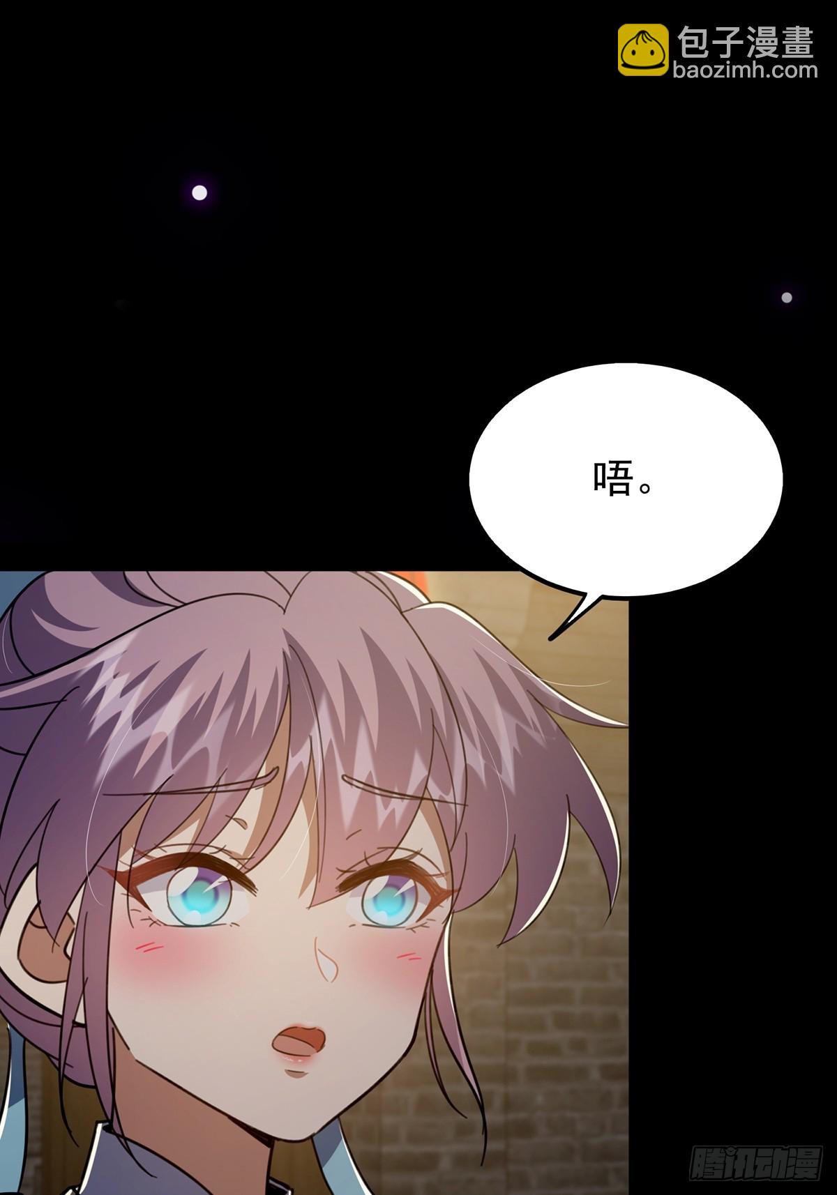 087 师徒就该亲密无间22