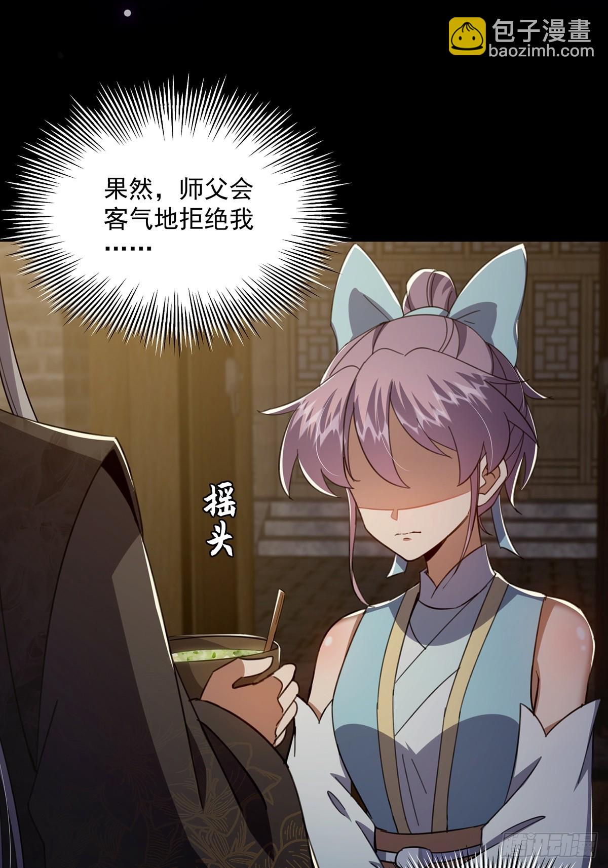 087 师徒就该亲密无间25