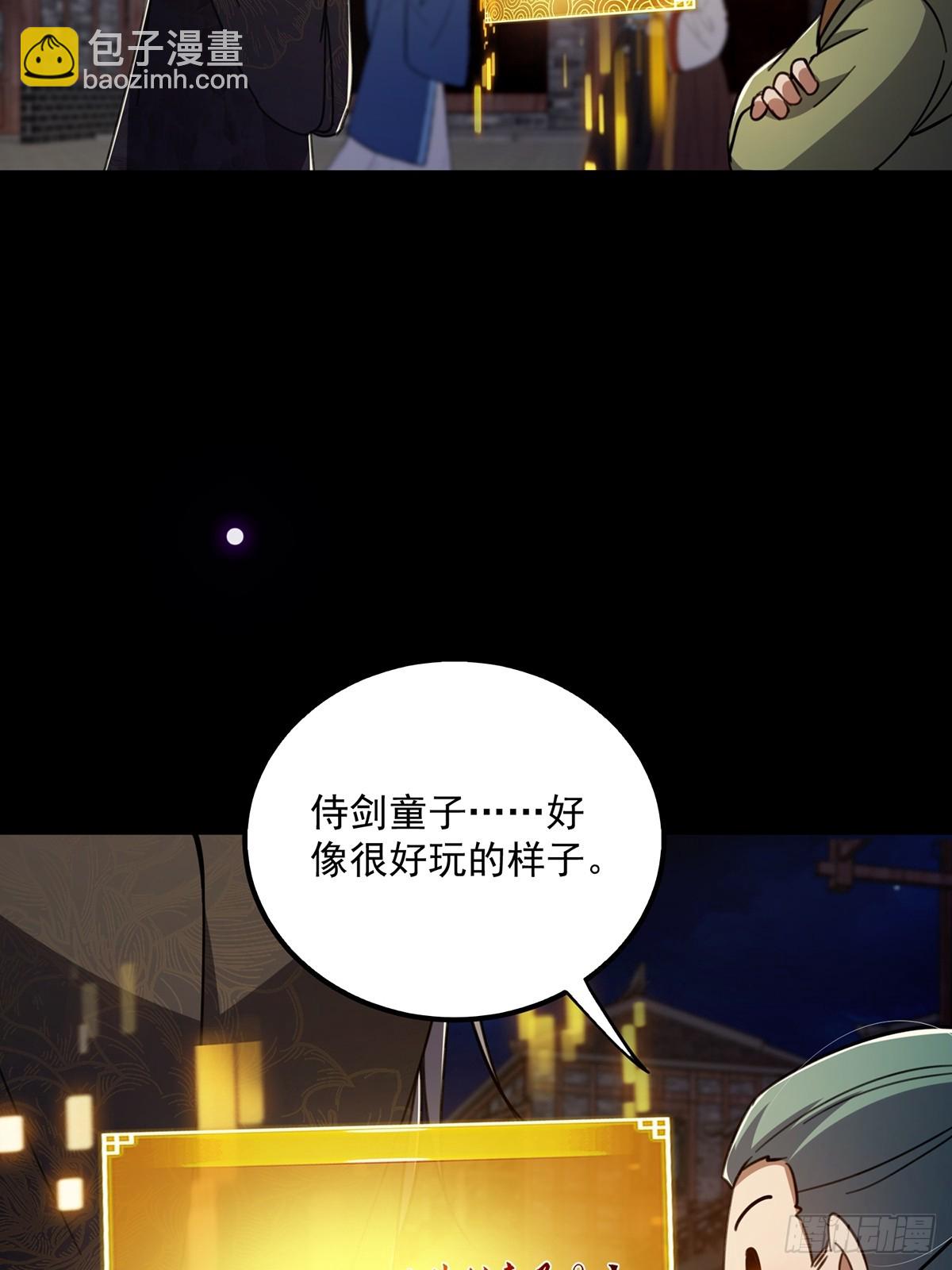 087 师徒就该亲密无间3