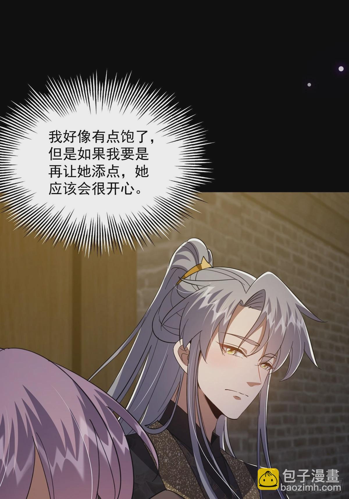 087 师徒就该亲密无间31