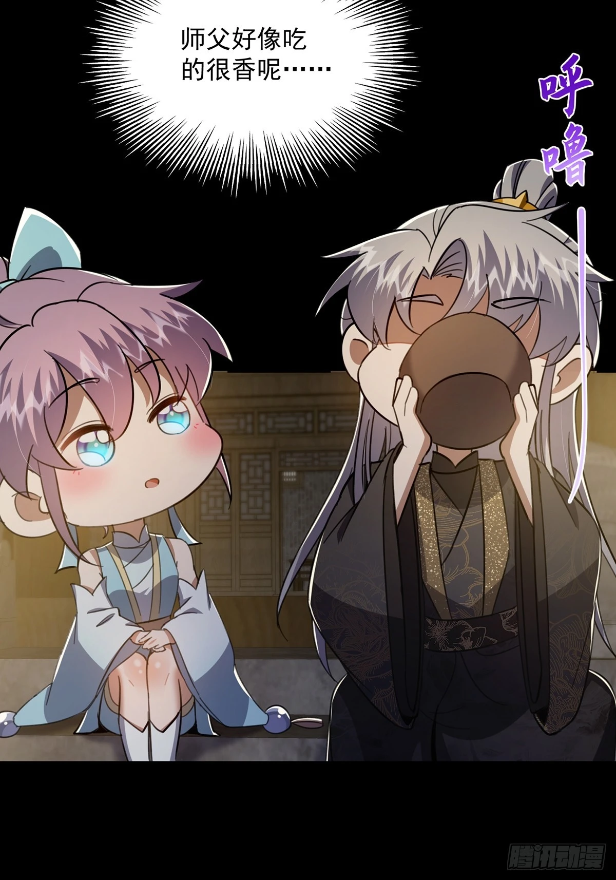 087 师徒就该亲密无间35