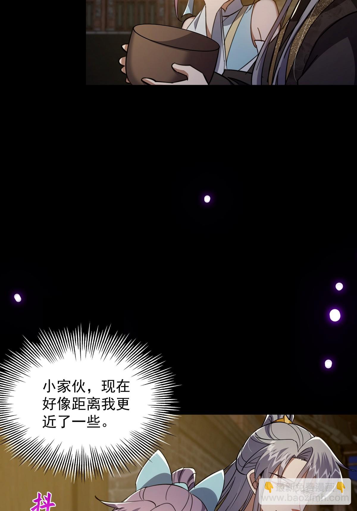 087 师徒就该亲密无间37