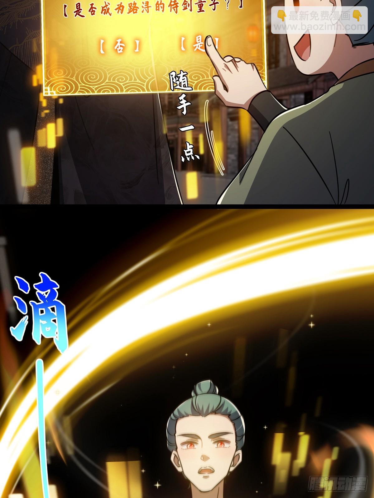 087 师徒就该亲密无间4